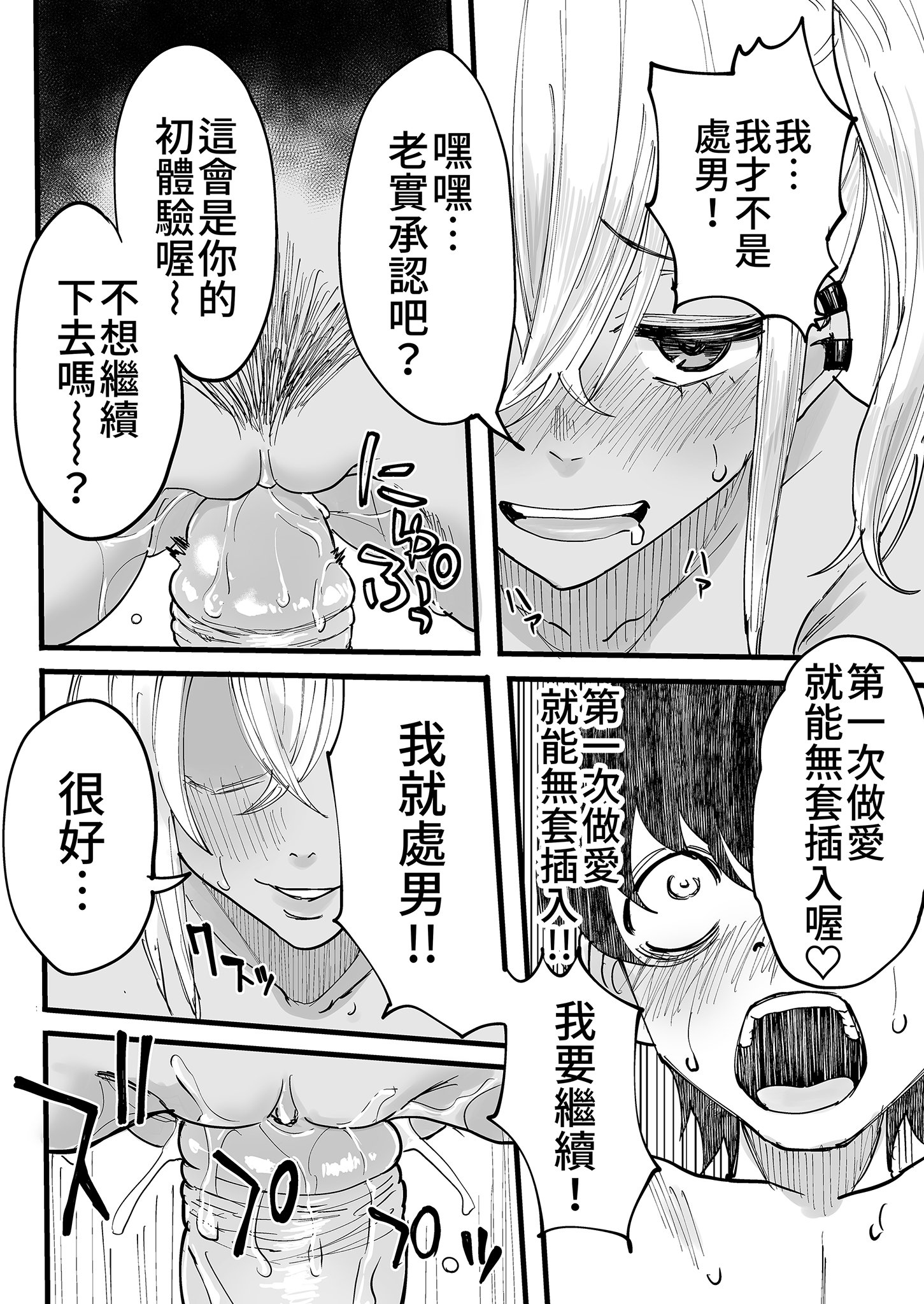 [黒ハム屋 (黒須)] 男士美容店黑辣妹的極上按摩服務｜黒ギャルメンエス嬢がヤらせてくれる話 [DL版] [中国翻訳] [無修正]