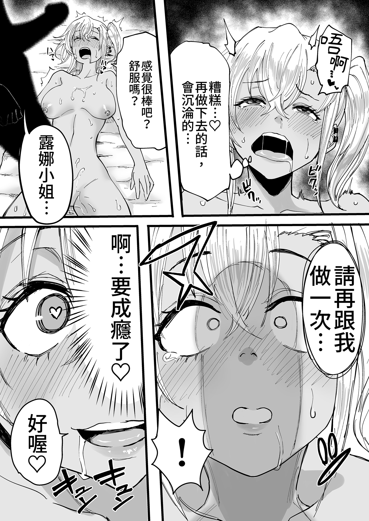 [黒ハム屋 (黒須)] 男士美容店黑辣妹的極上按摩服務｜黒ギャルメンエス嬢がヤらせてくれる話 [DL版] [中国翻訳] [無修正]