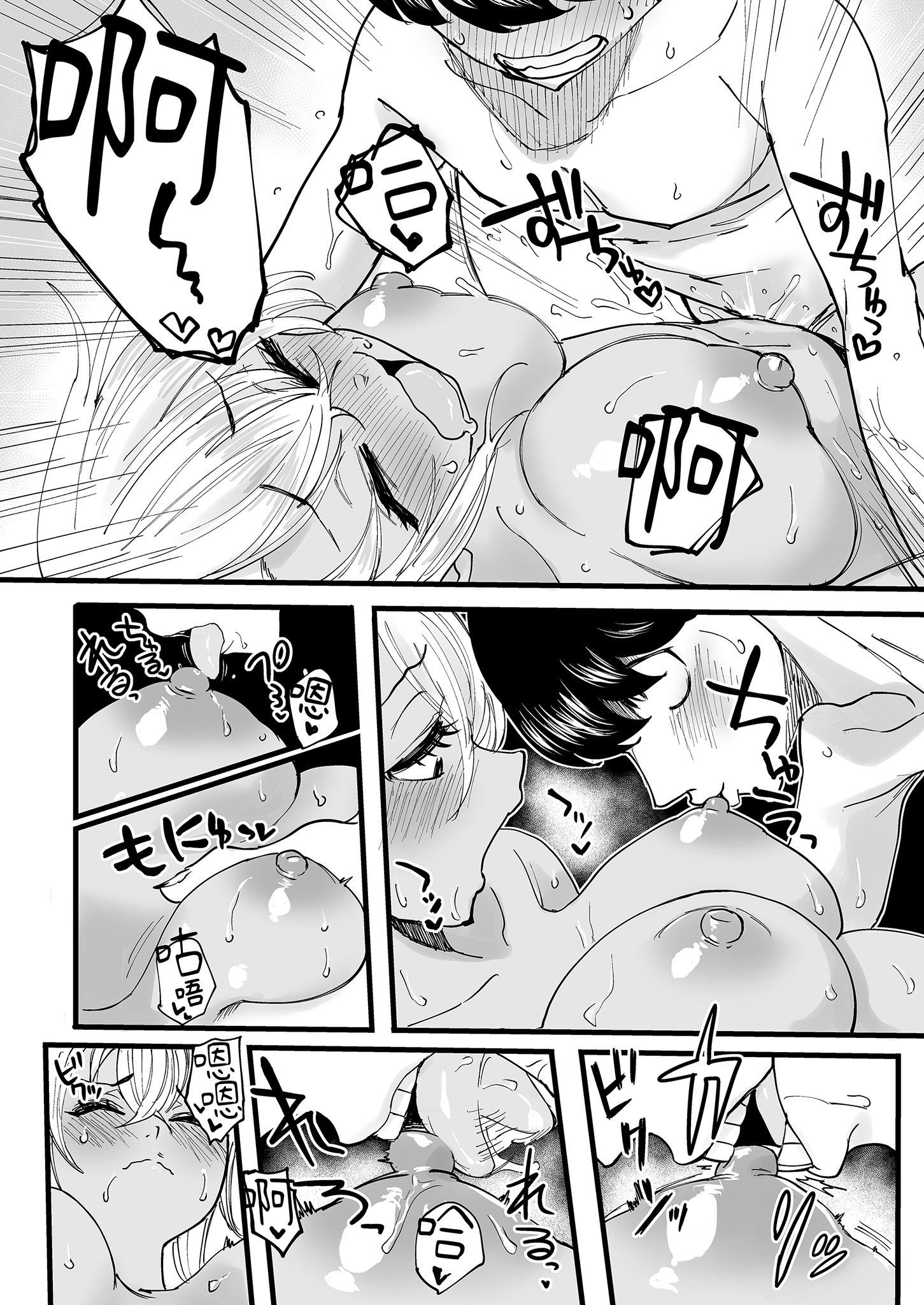 [黒ハム屋 (黒須)] 男士美容店黑辣妹的極上按摩服務｜黒ギャルメンエス嬢がヤらせてくれる話 [DL版] [中国翻訳] [無修正]