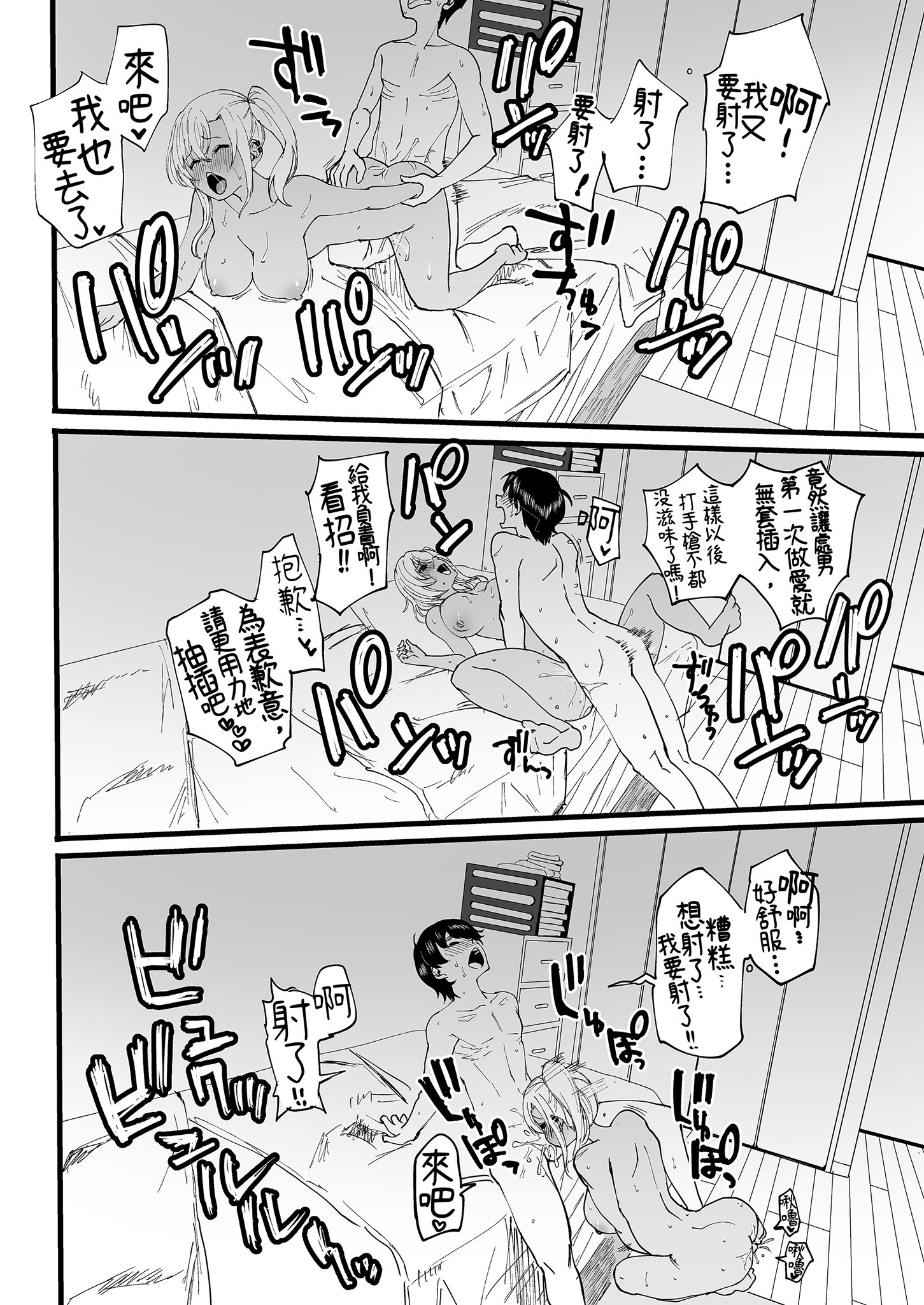 [黒ハム屋 (黒須)] 男士美容店黑辣妹的極上按摩服務｜黒ギャルメンエス嬢がヤらせてくれる話 [DL版] [中国翻訳] [無修正]