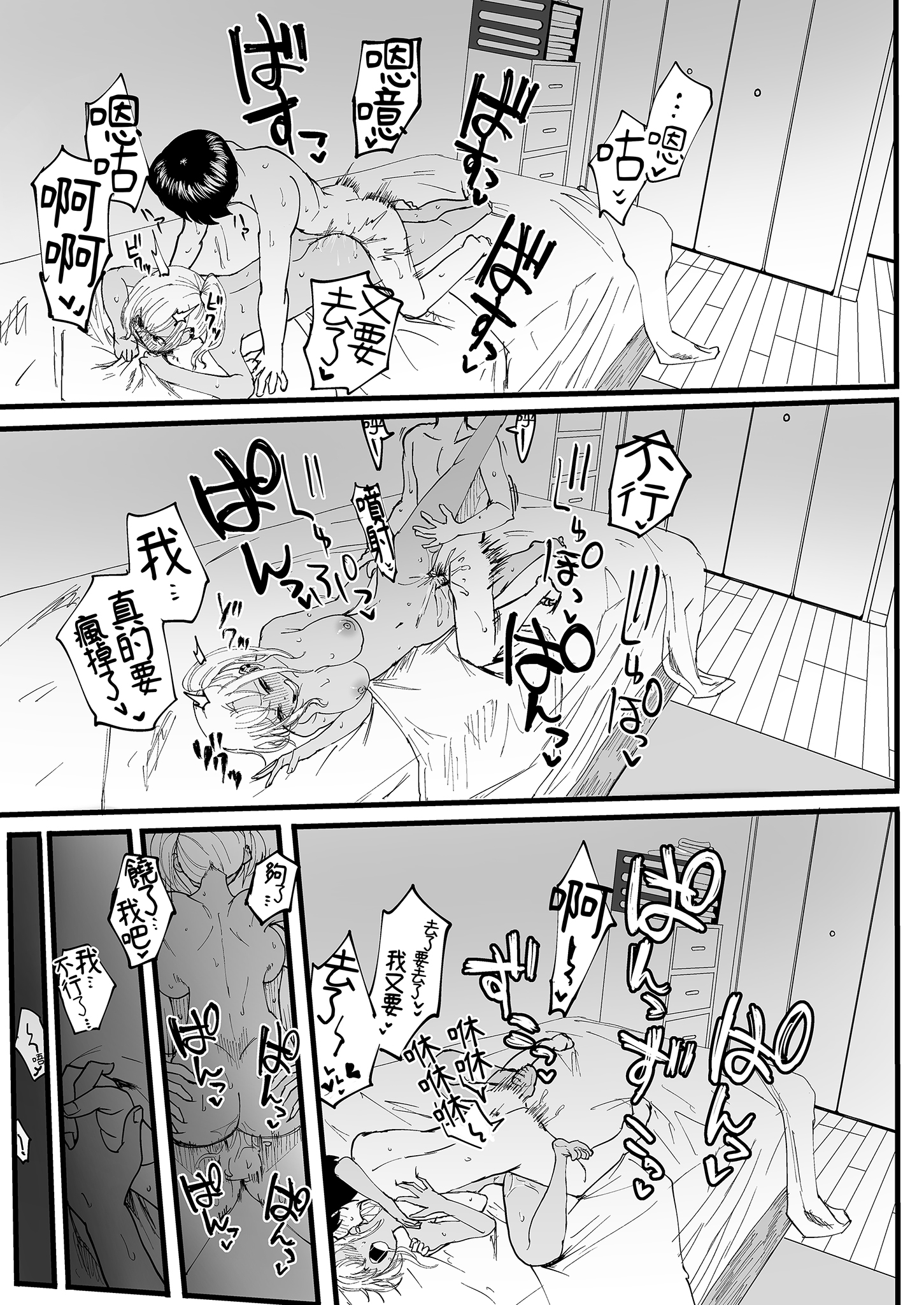 [黒ハム屋 (黒須)] 男士美容店黑辣妹的極上按摩服務｜黒ギャルメンエス嬢がヤらせてくれる話 [DL版] [中国翻訳] [無修正]