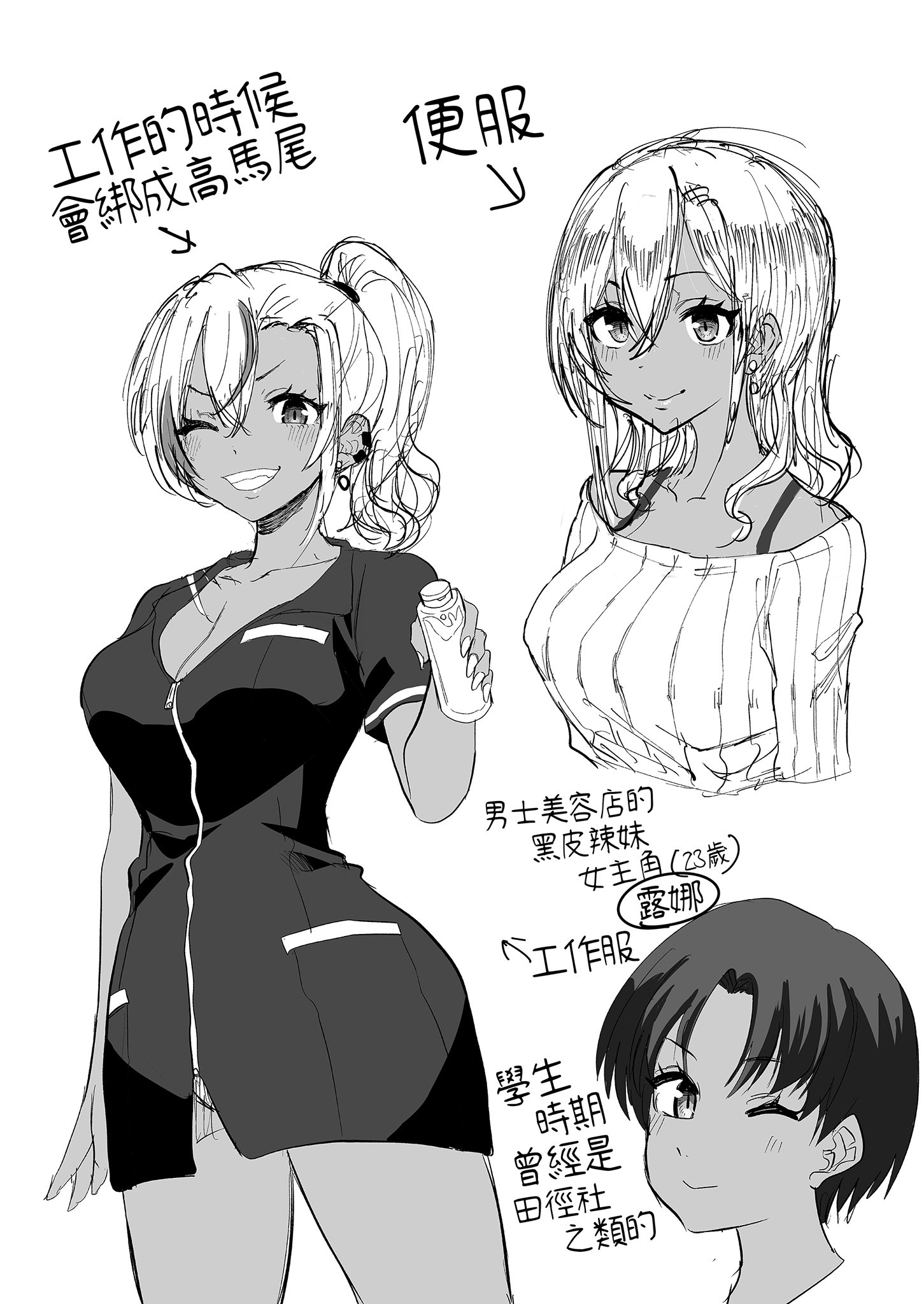 [黒ハム屋 (黒須)] 男士美容店黑辣妹的極上按摩服務｜黒ギャルメンエス嬢がヤらせてくれる話 [DL版] [中国翻訳] [無修正]