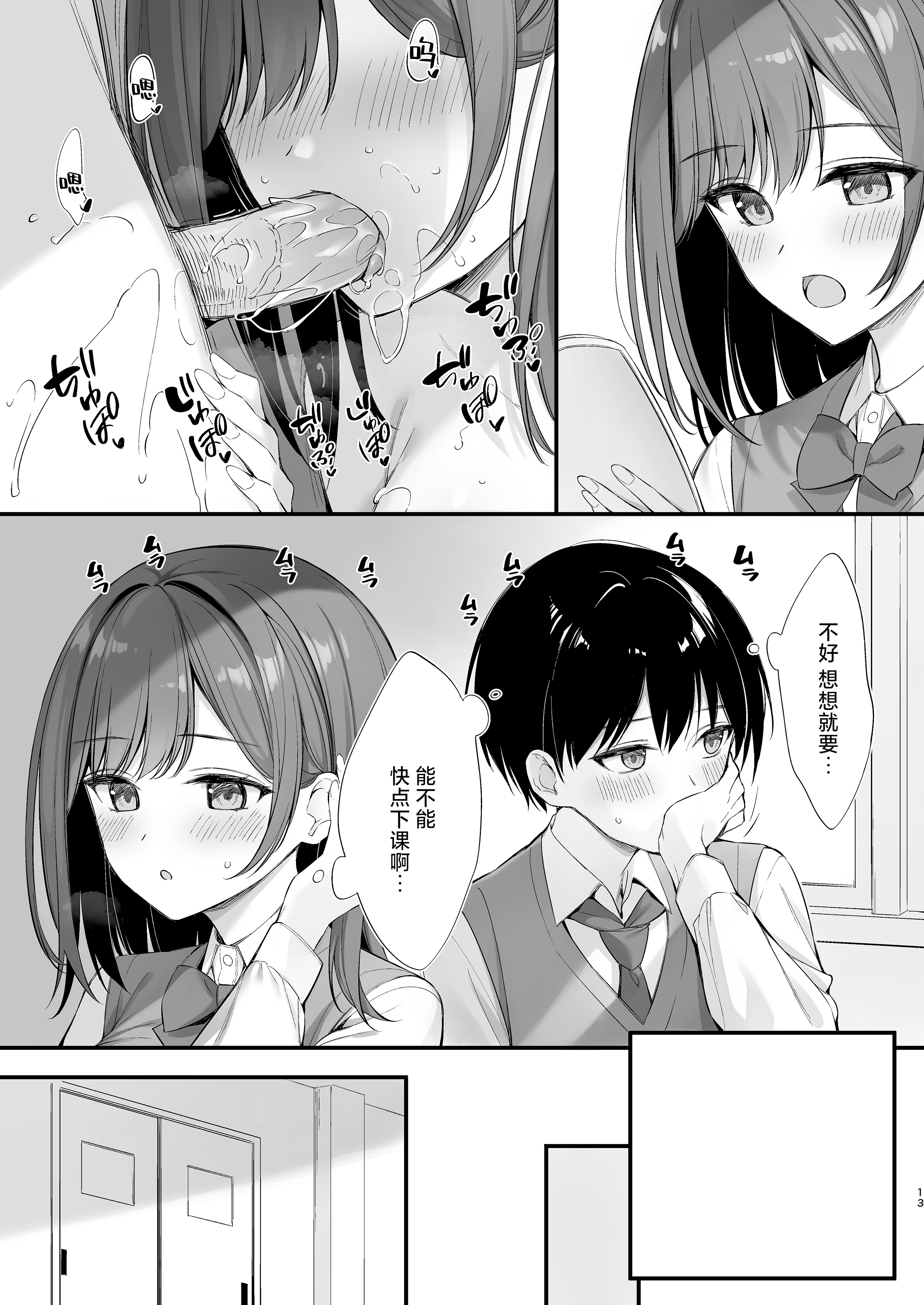 [P：P (おりょう)] クラスの清楚な委員長とヤリ友になった話 [中国翻訳] [無修正] [DL版]