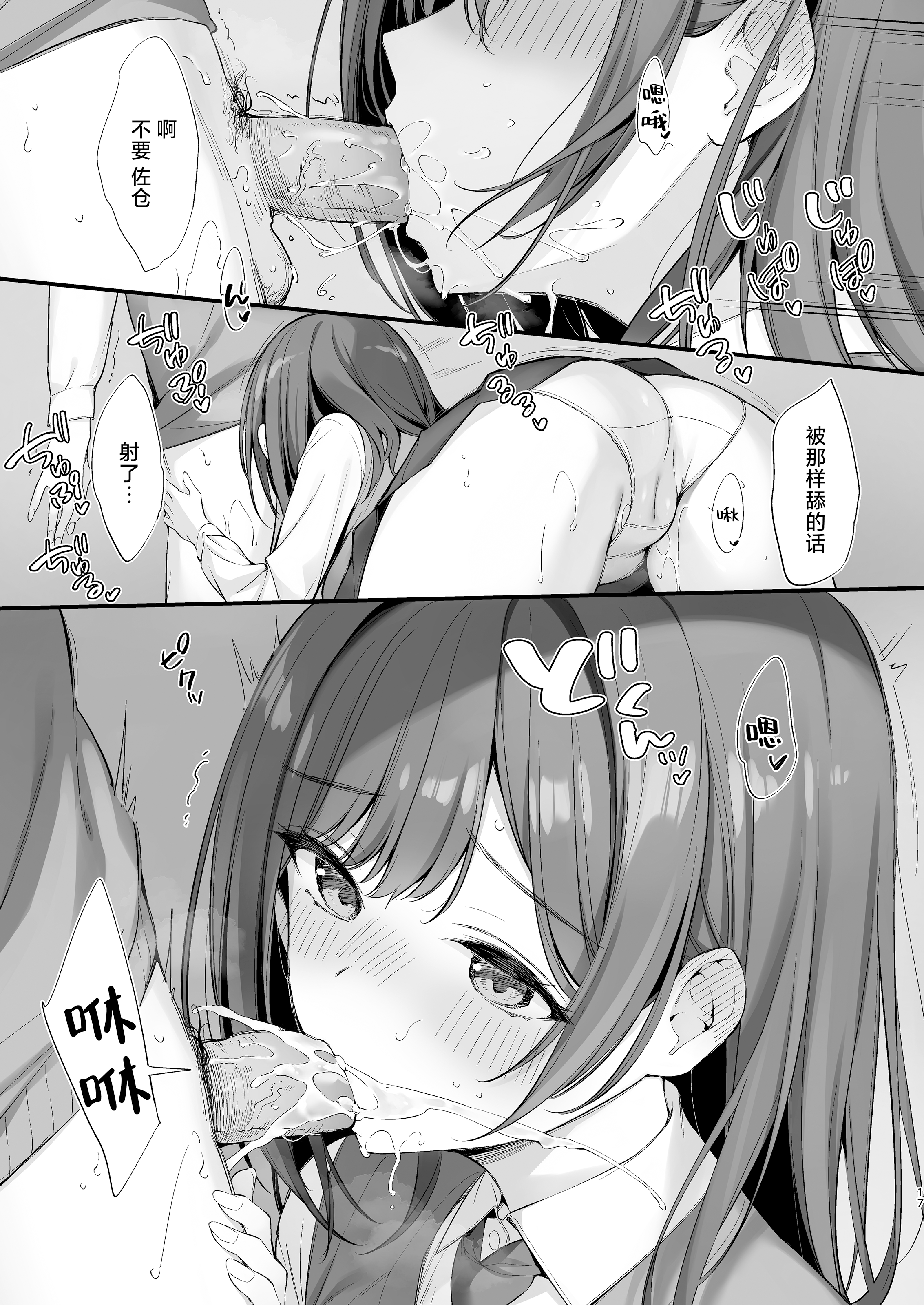 [P：P (おりょう)] クラスの清楚な委員長とヤリ友になった話 [中国翻訳] [無修正] [DL版]
