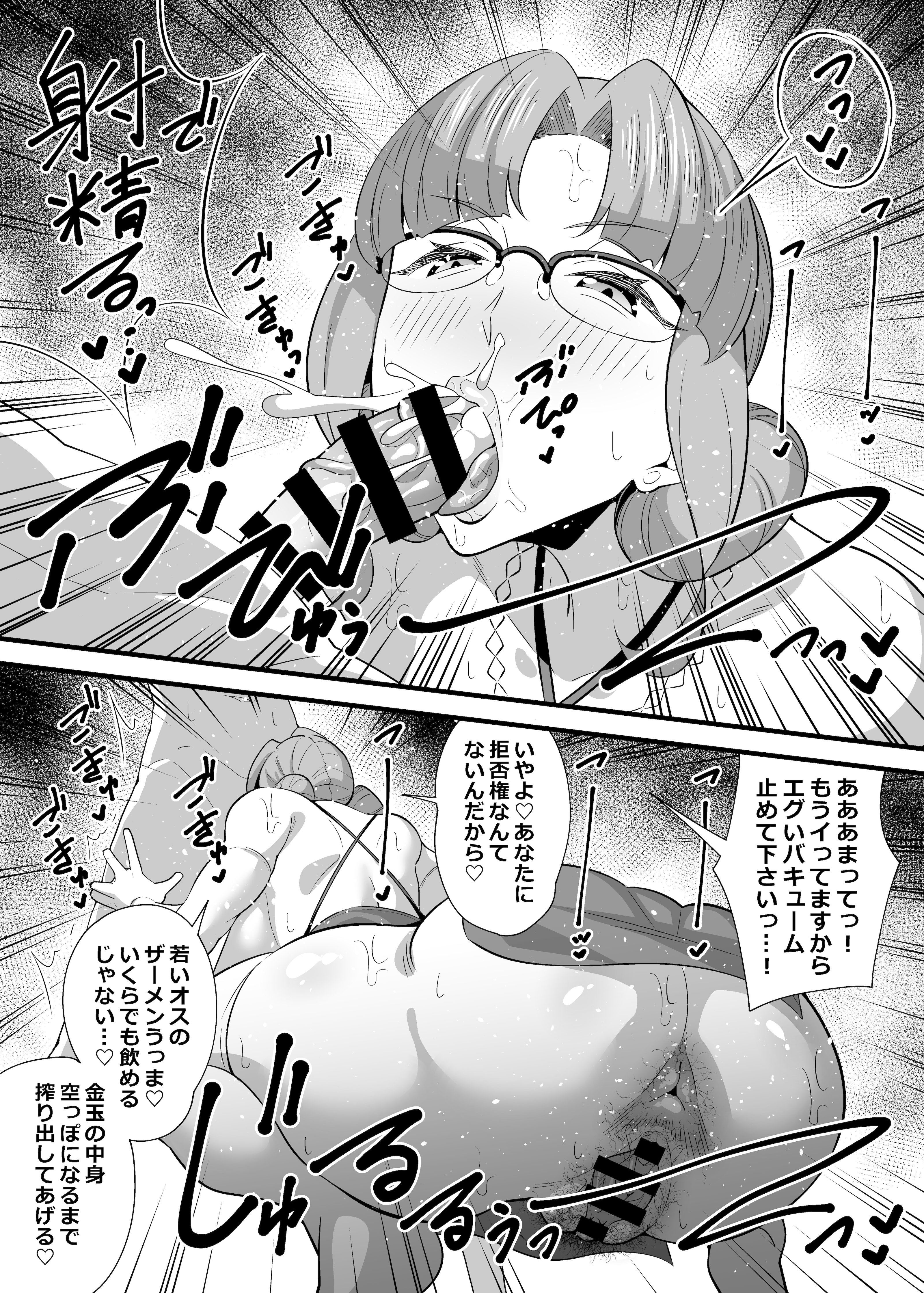 [サークルとこまや (とこまやけいた)] 社員の出した損害を社員の旦那に体で払わせる女社長の短編集