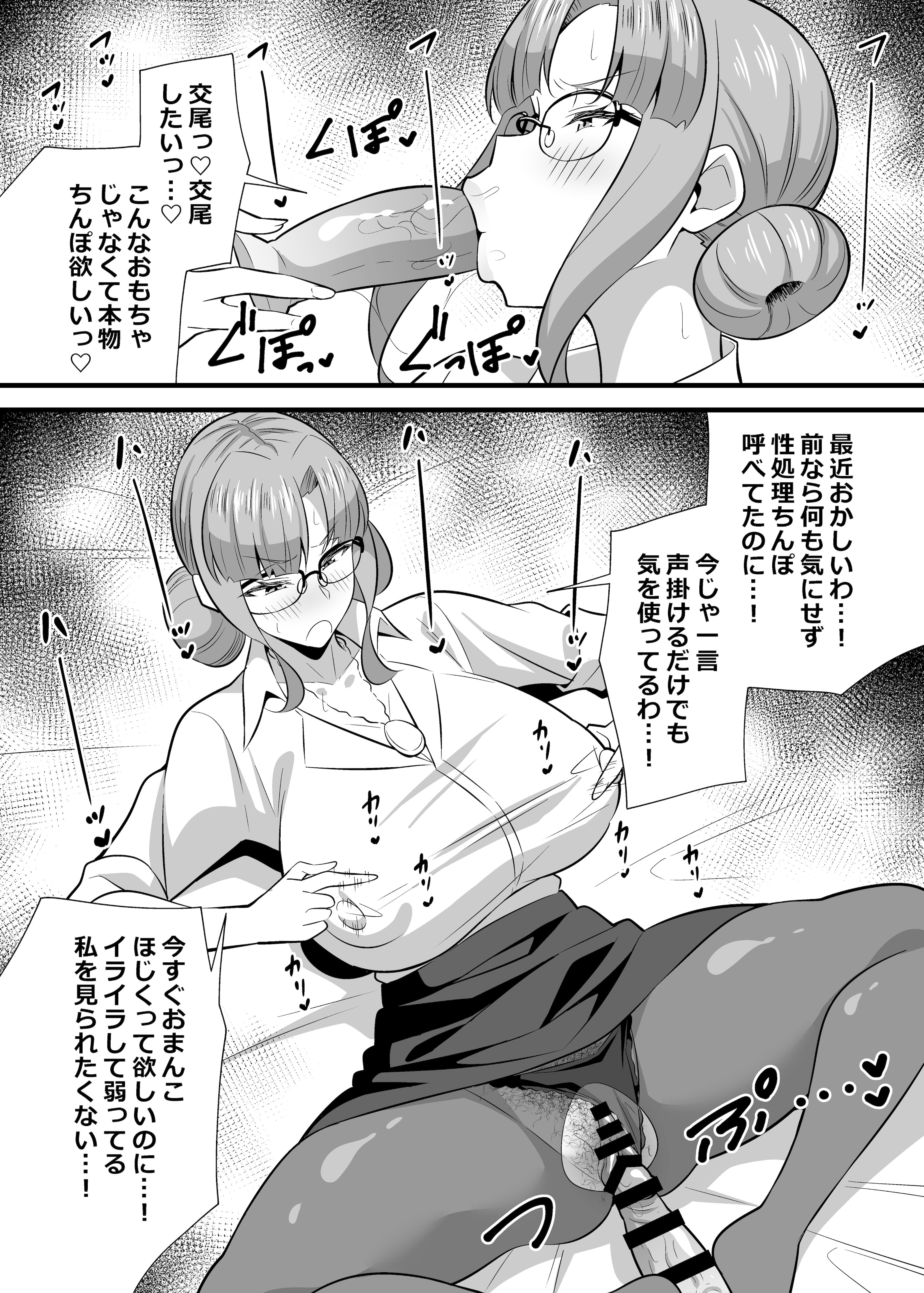 [サークルとこまや (とこまやけいた)] 社員の出した損害を社員の旦那に体で払わせる女社長の短編集