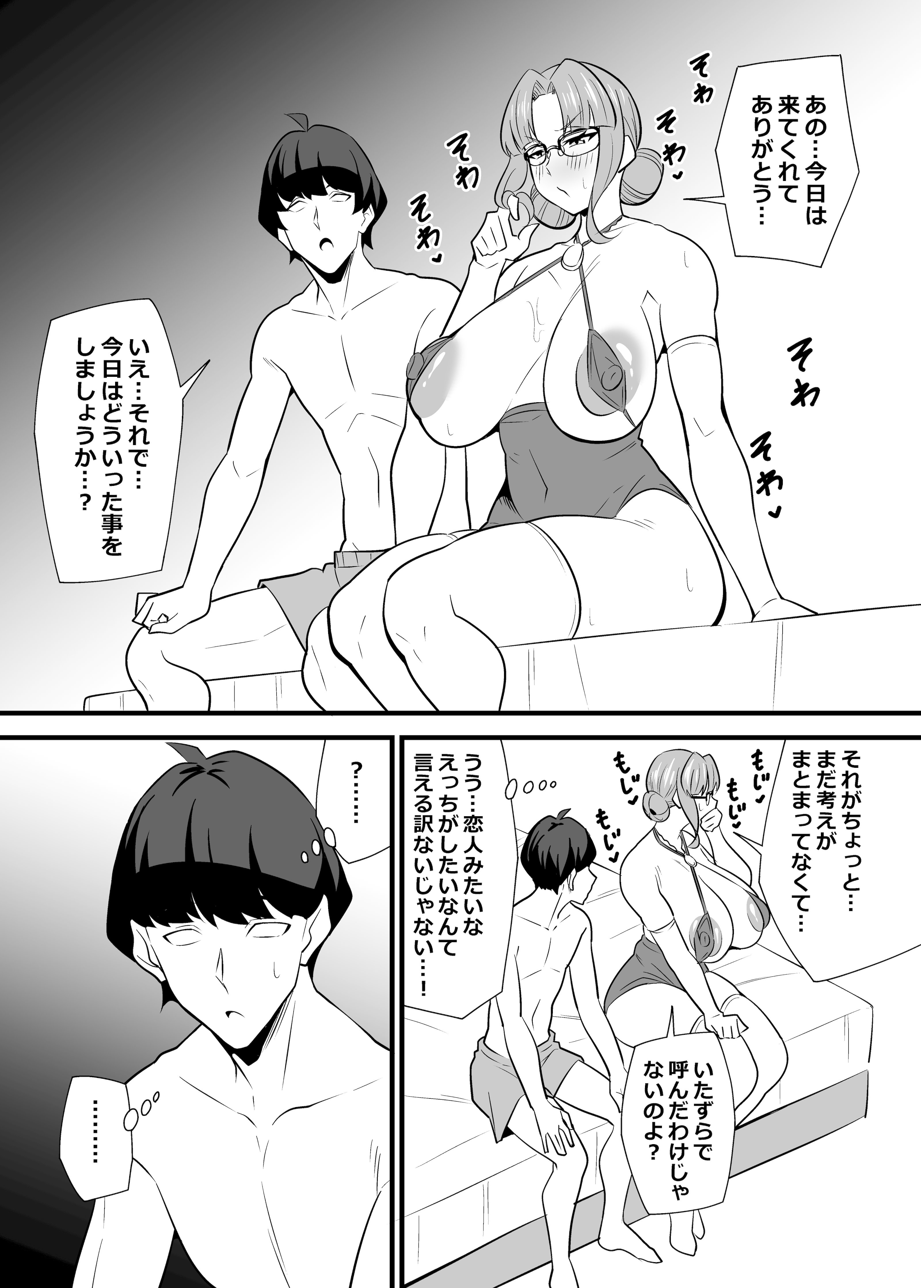 [サークルとこまや (とこまやけいた)] 社員の出した損害を社員の旦那に体で払わせる女社長の短編集