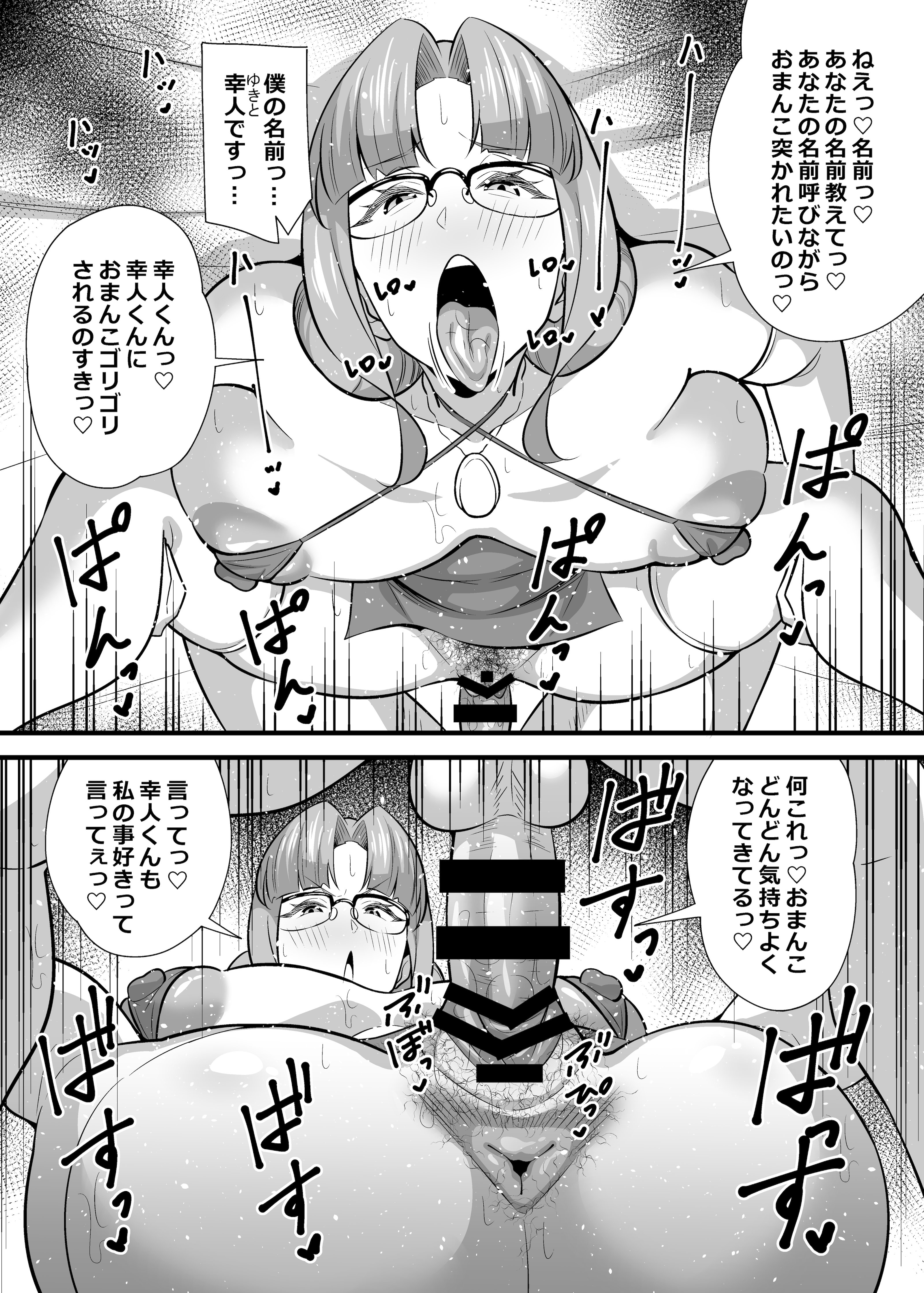 [サークルとこまや (とこまやけいた)] 社員の出した損害を社員の旦那に体で払わせる女社長の短編集