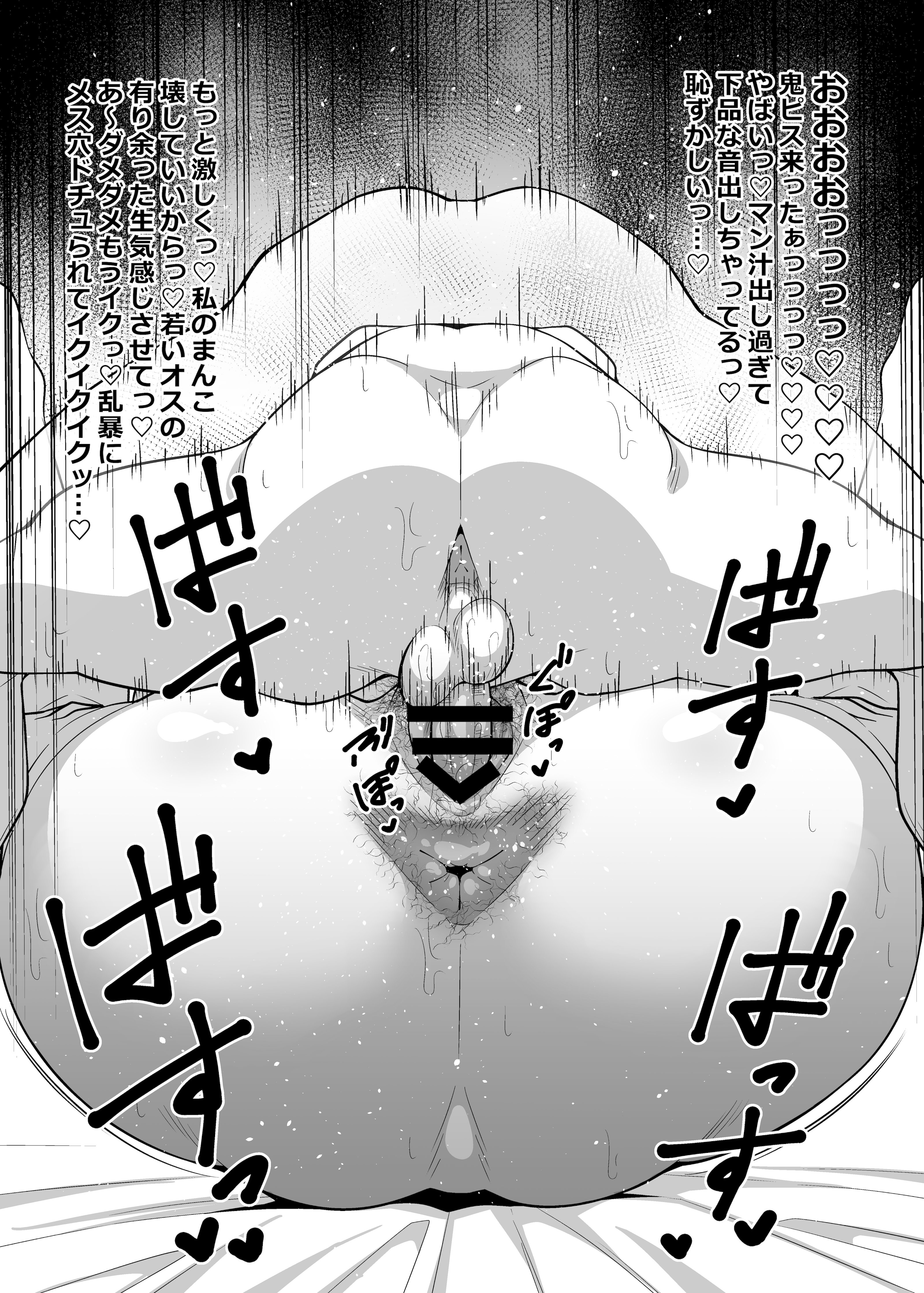 [サークルとこまや (とこまやけいた)] 社員の出した損害を社員の旦那に体で払わせる女社長の短編集