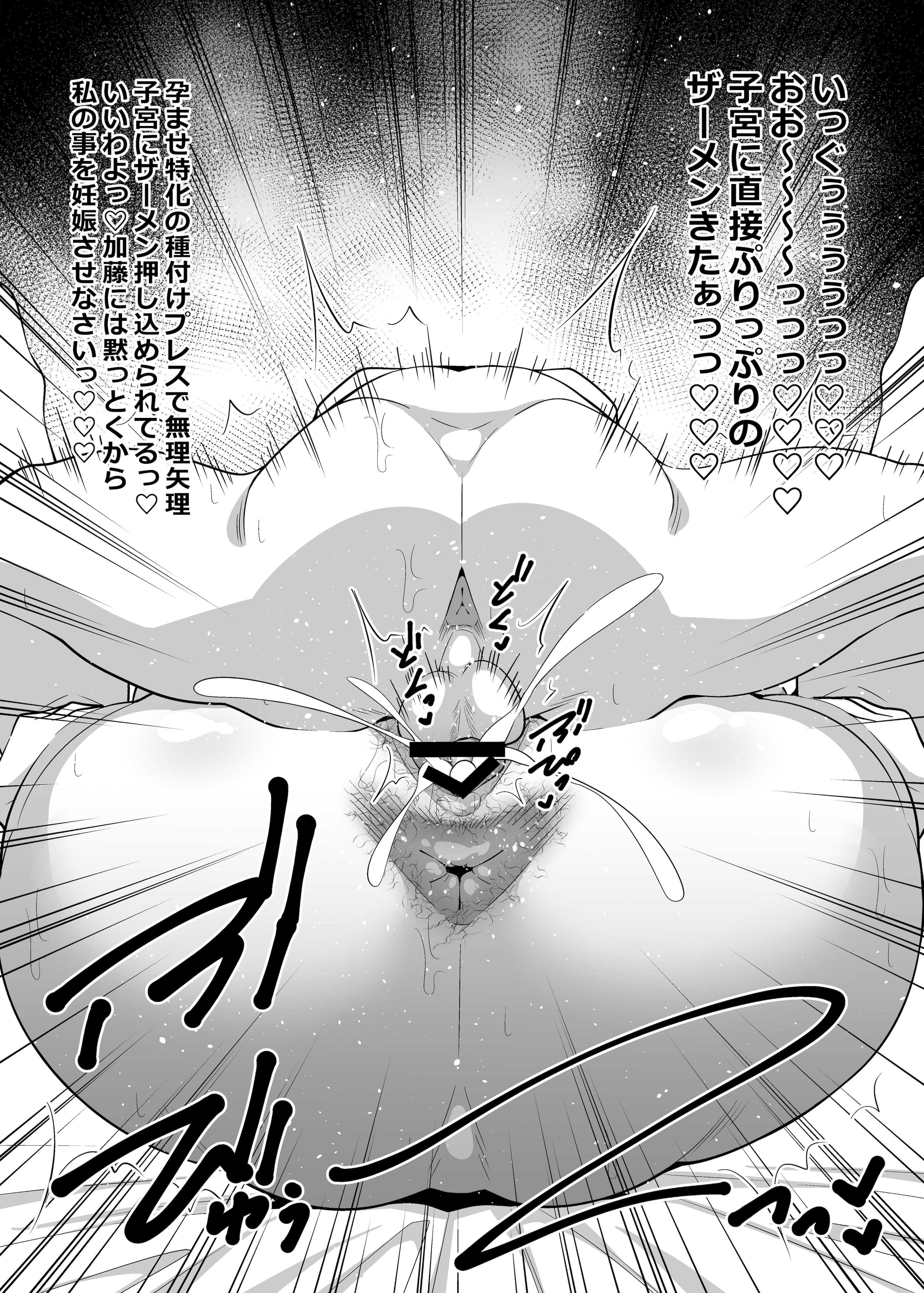 [サークルとこまや (とこまやけいた)] 社員の出した損害を社員の旦那に体で払わせる女社長の短編集