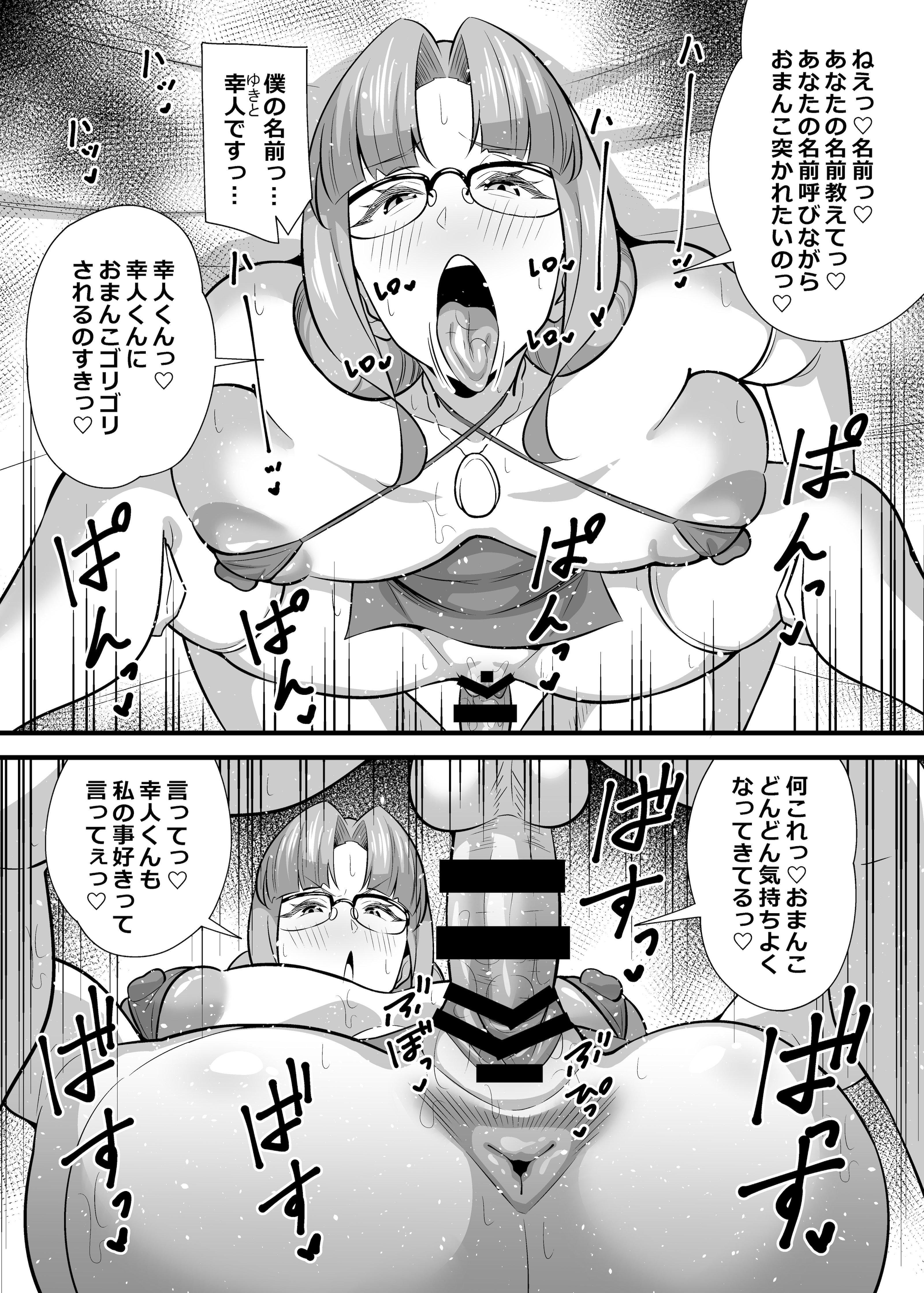 [サークルとこまや (とこまやけいた)] 社員の出した損害を社員の旦那に体で払わせる女社長の短編集