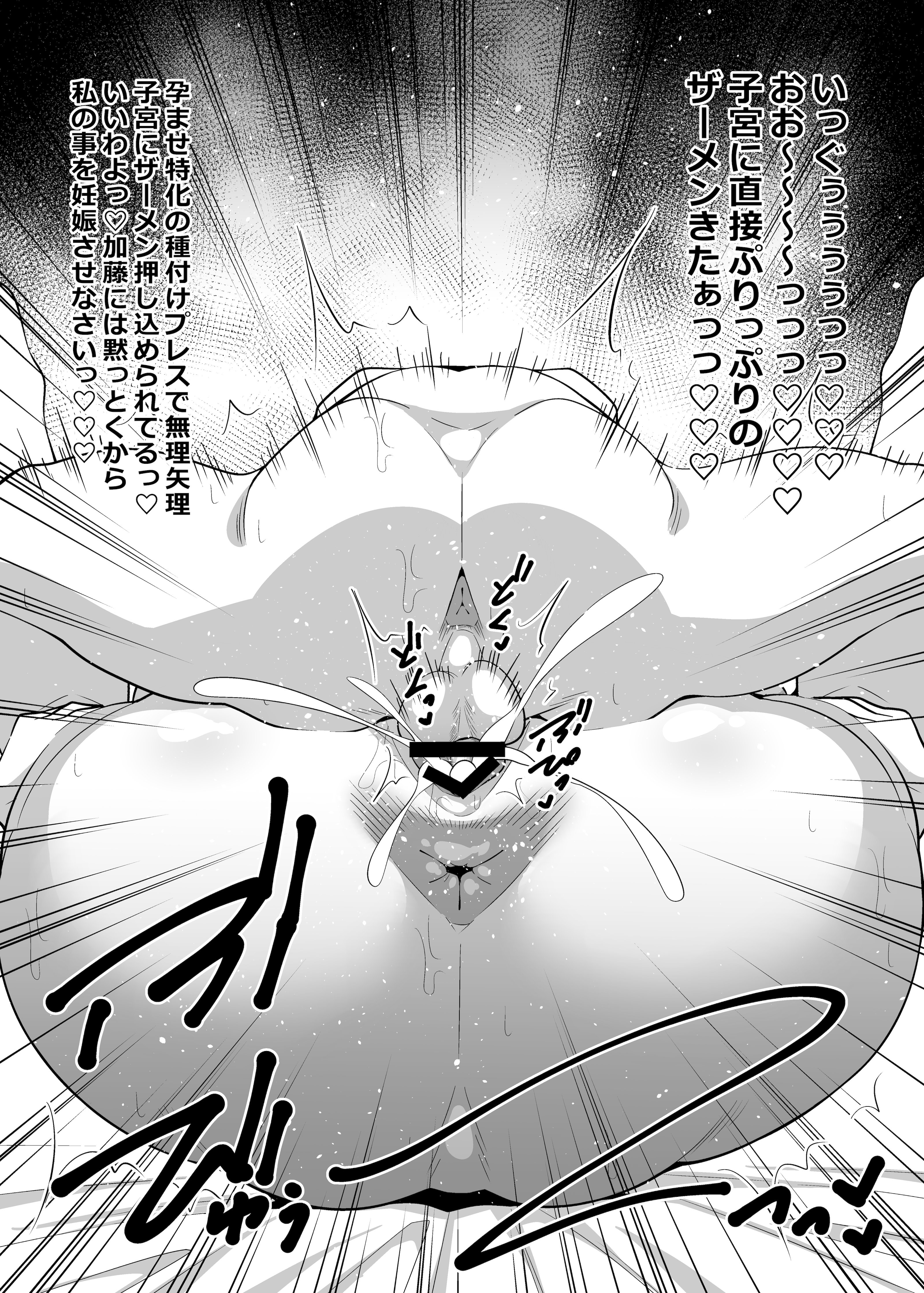 [サークルとこまや (とこまやけいた)] 社員の出した損害を社員の旦那に体で払わせる女社長の短編集