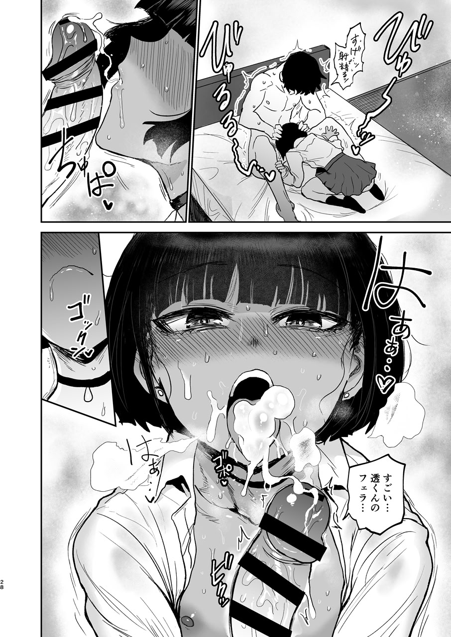 [イヤリング爆弾工場 (ICHIGAIN)] 甥っ子エロすぎ、人生最高 [DL版]