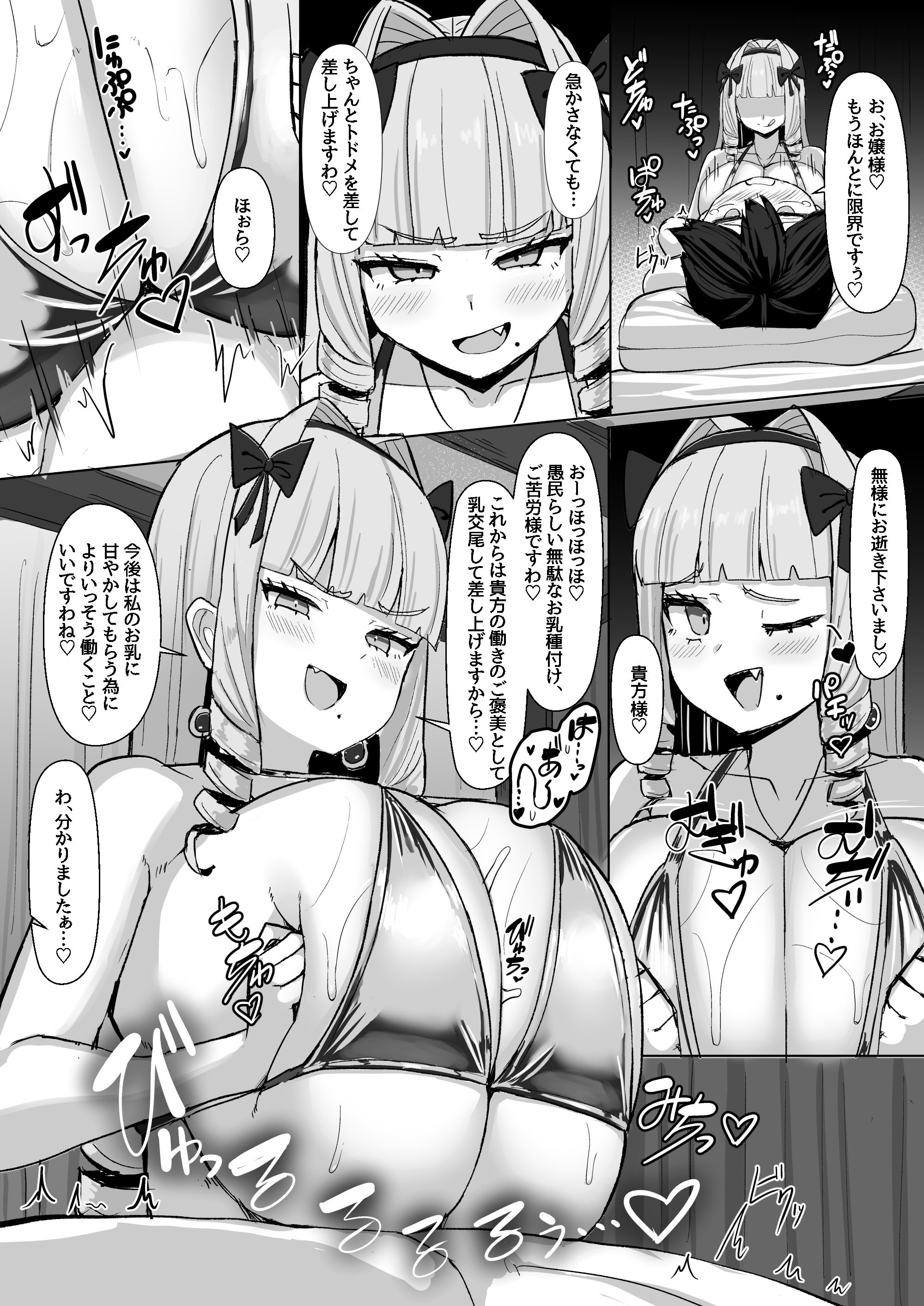 [色仕掛けまとめブログ (よろず)] パイズリ専門雑誌『絶対乳挟射』Vol.6