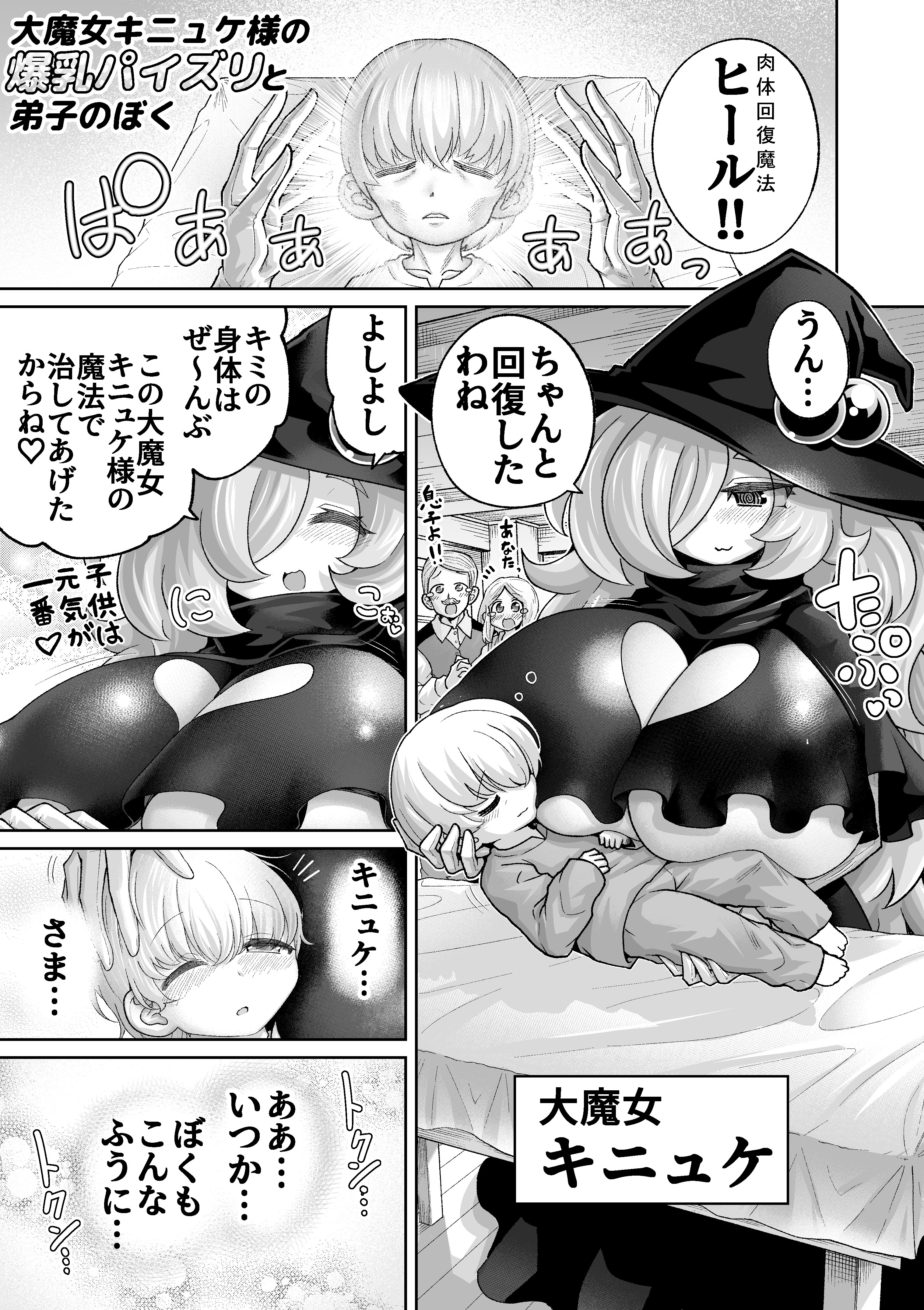 [色仕掛けまとめブログ (よろず)] パイズリ専門雑誌『絶対乳挟射』Vol.6