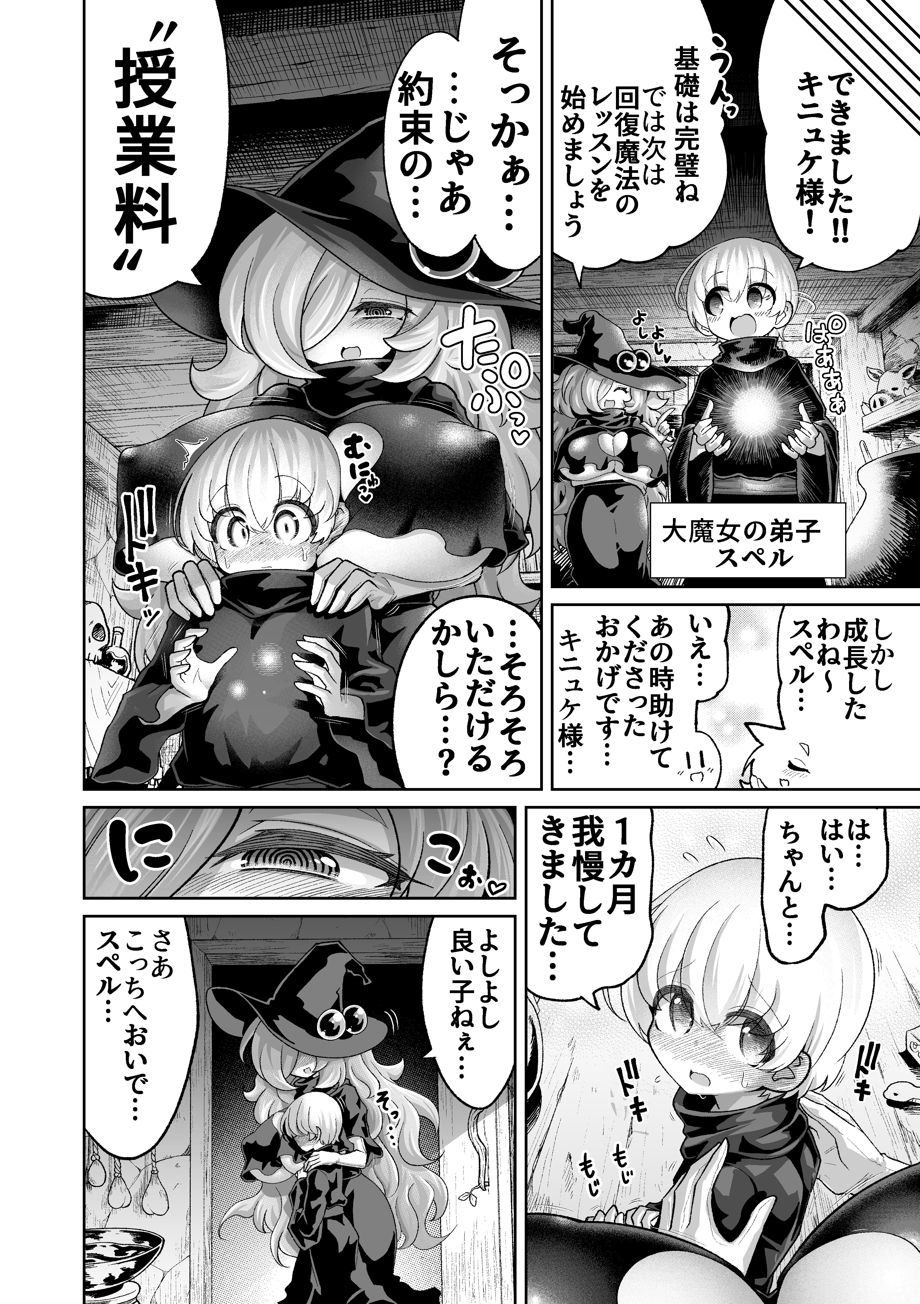 [色仕掛けまとめブログ (よろず)] パイズリ専門雑誌『絶対乳挟射』Vol.6