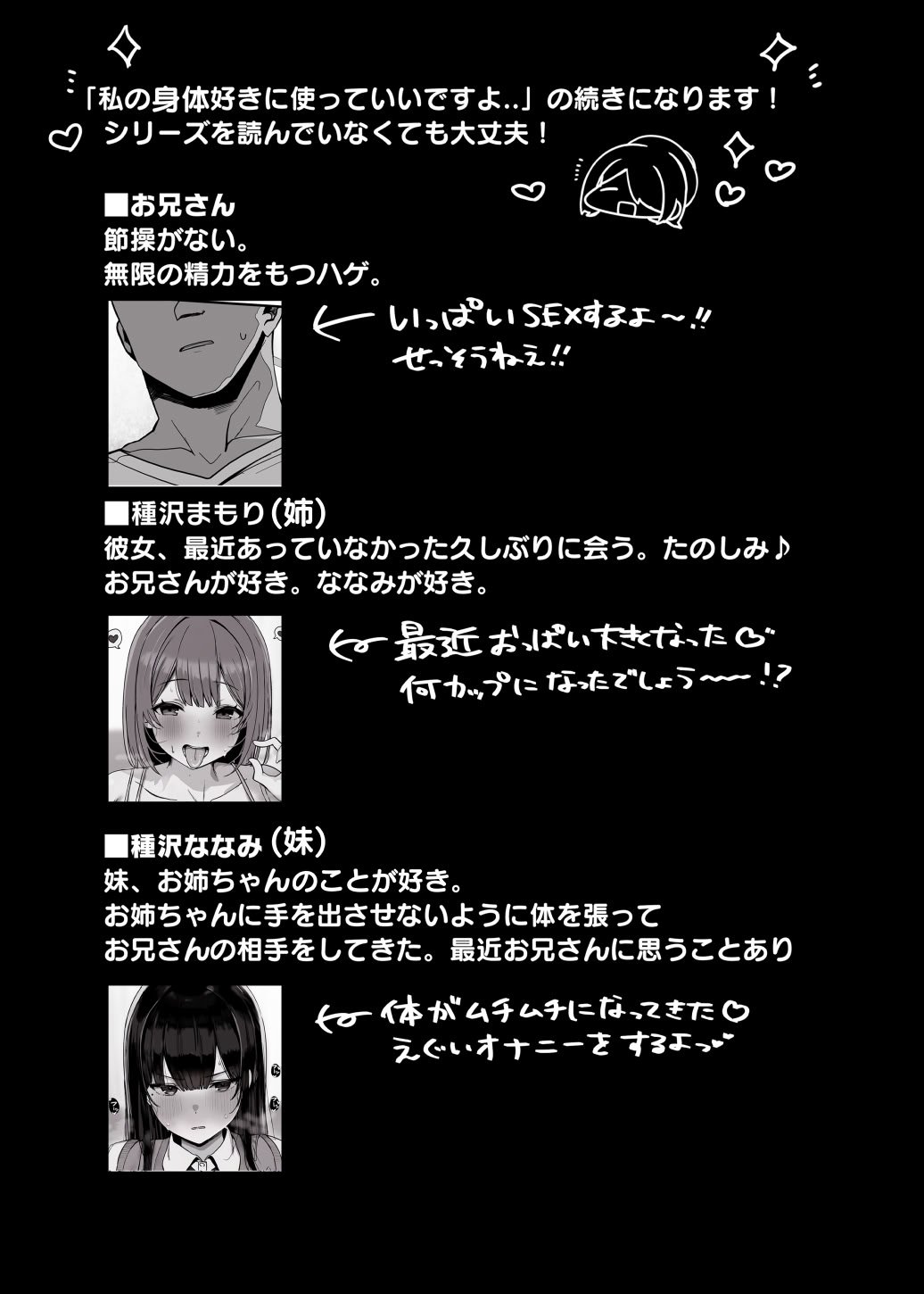 [ろうか] 「ねぇ…お兄さんしませんか」