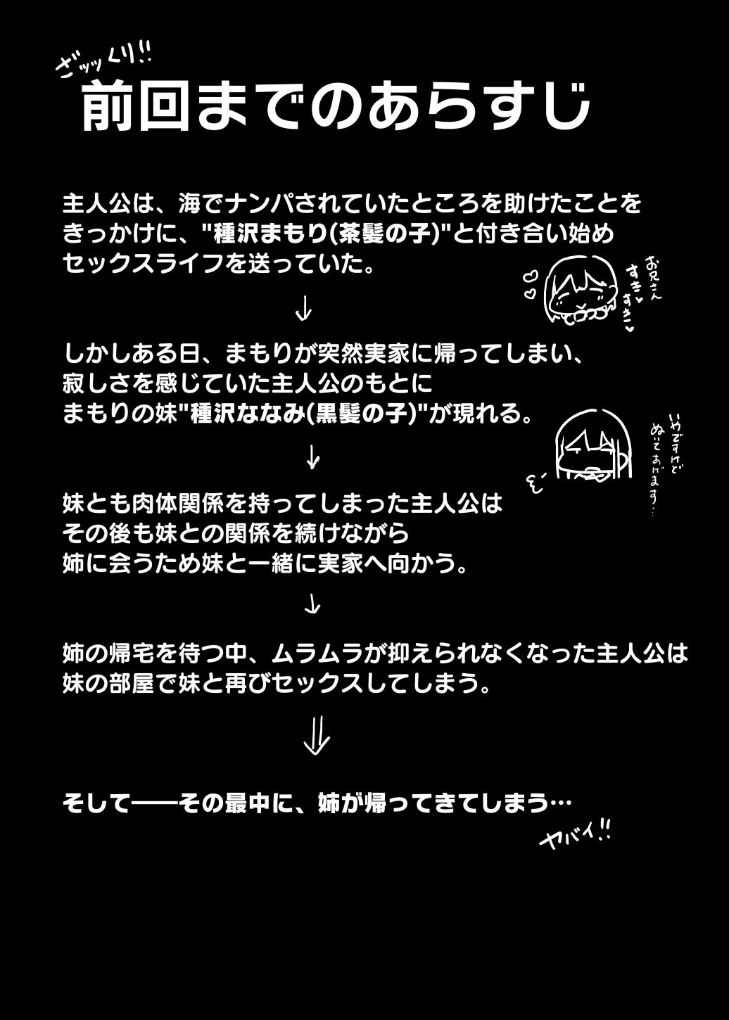 [ろうか] 「ねぇ…お兄さんしませんか」