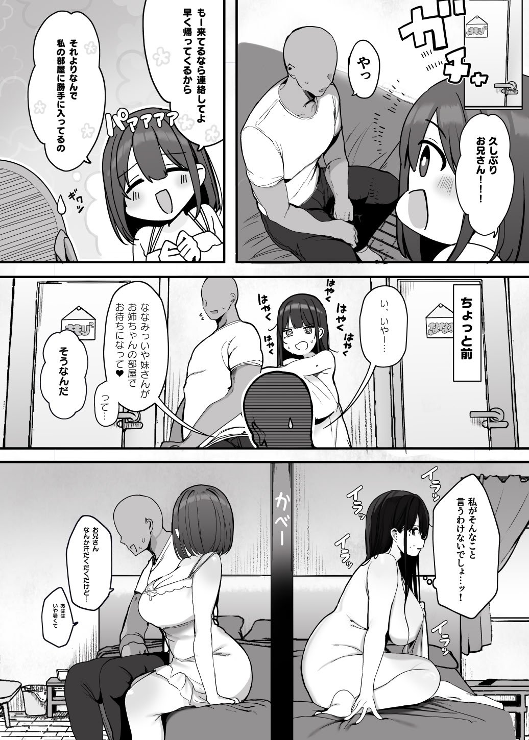 [ろうか] 「ねぇ…お兄さんしませんか」