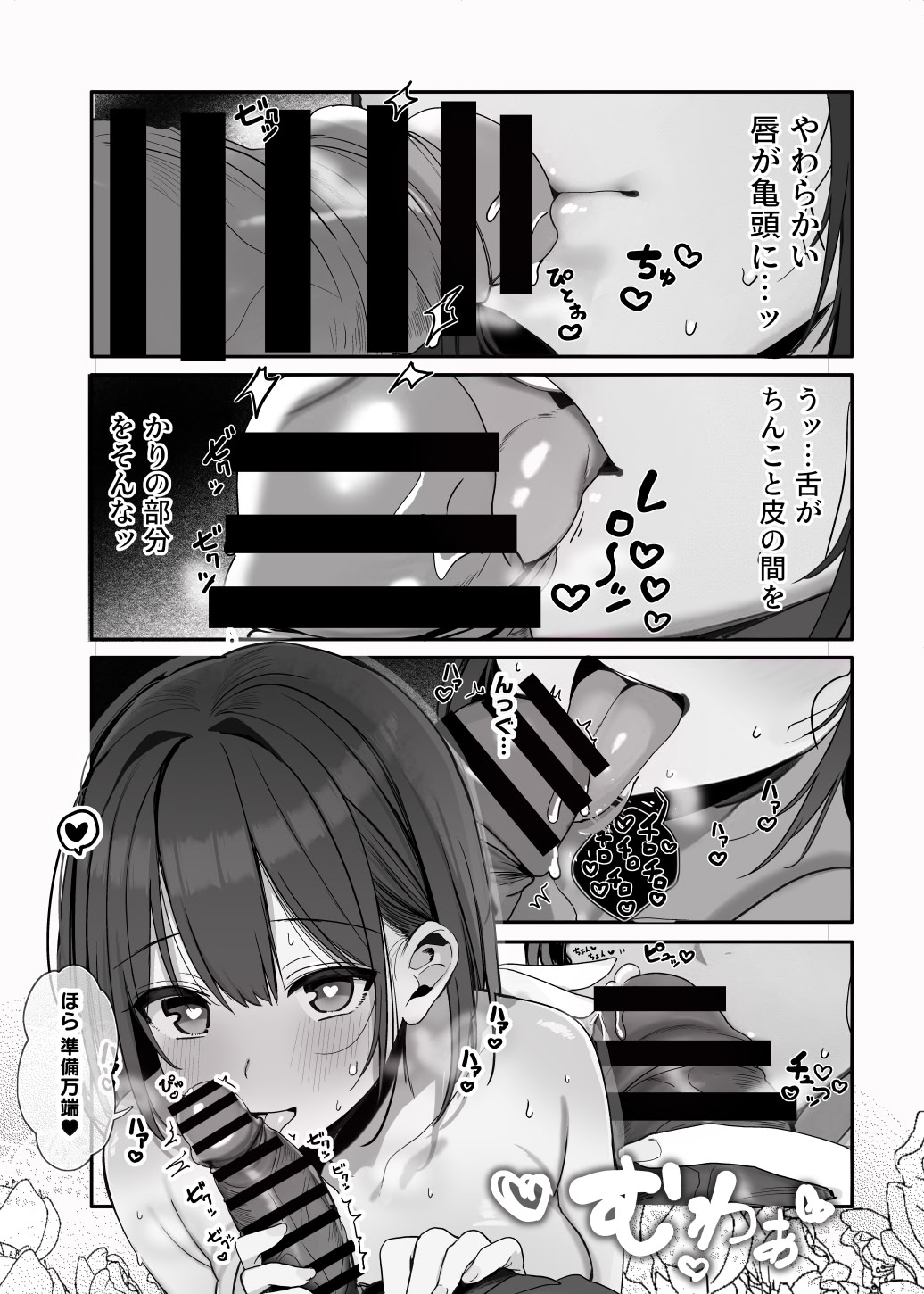 [ろうか] 「ねぇ…お兄さんしませんか」