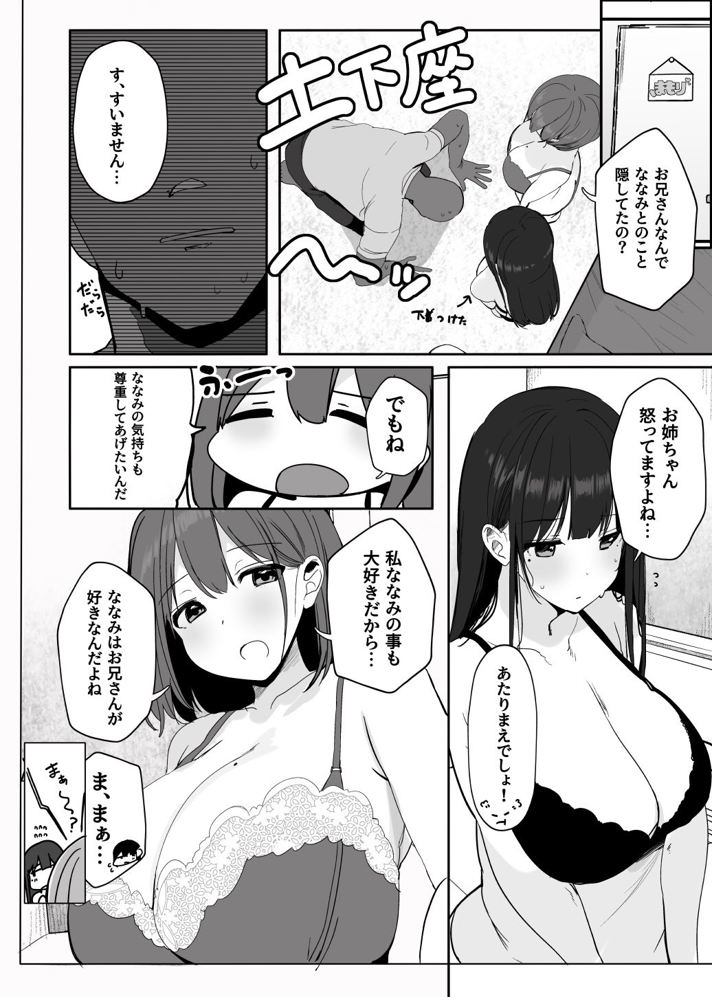 [ろうか] 「ねぇ…お兄さんしませんか」