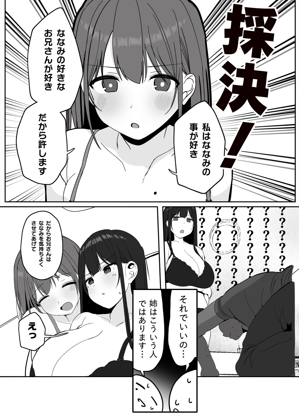 [ろうか] 「ねぇ…お兄さんしませんか」