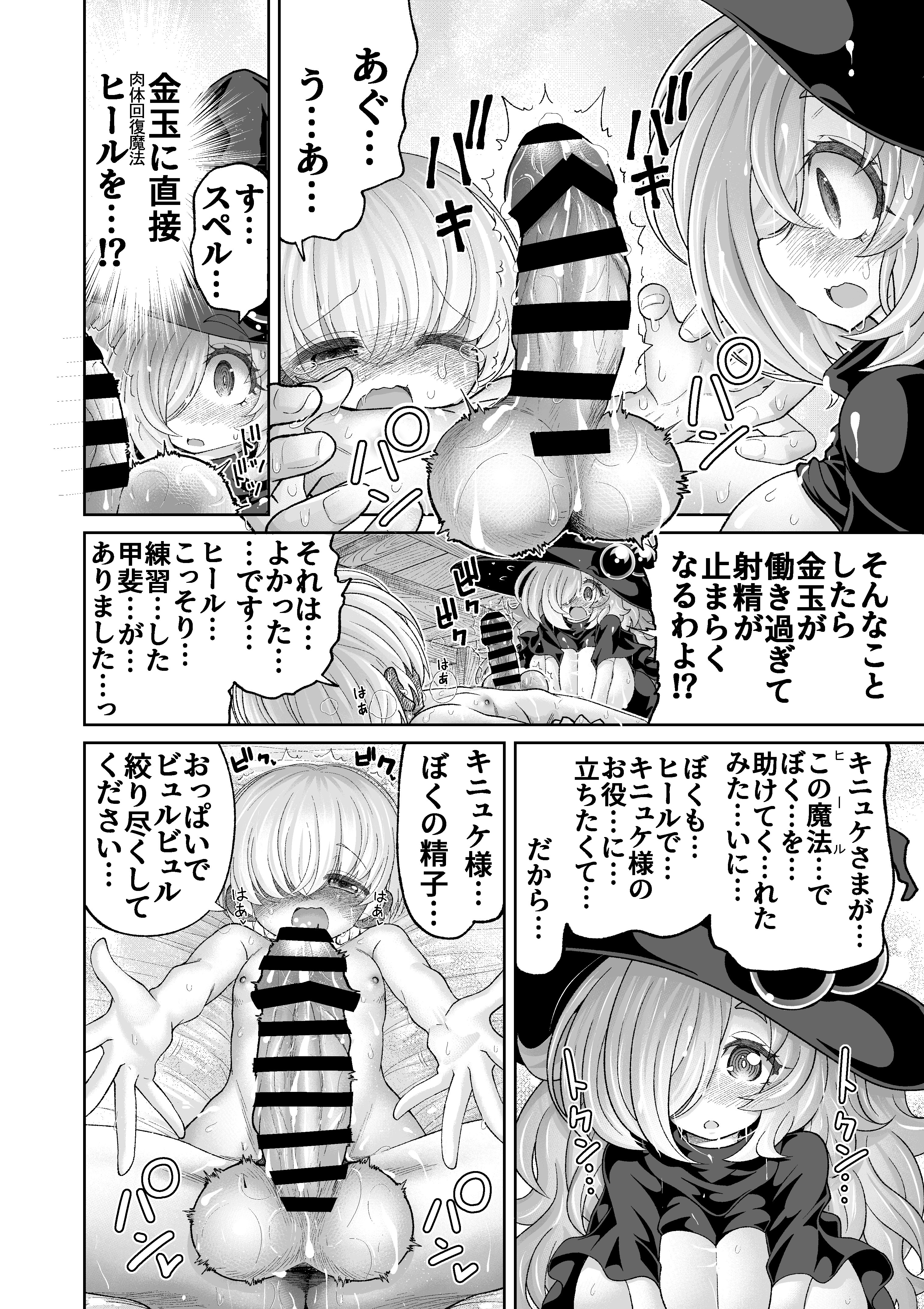 [色仕掛けまとめブログ (よろず)] パイズリ専門雑誌『絶対乳挟射』Vol.6