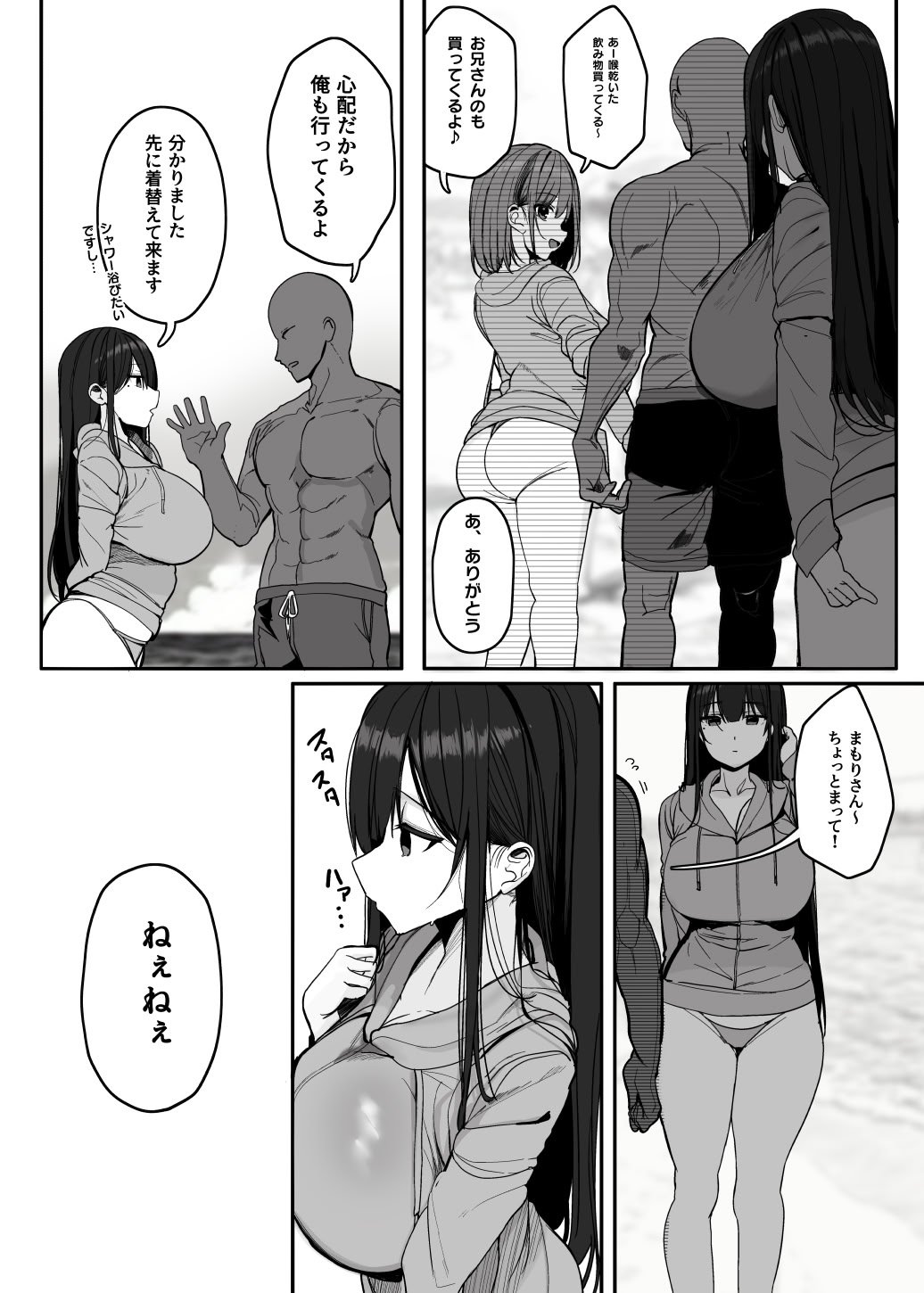 [ろうか] 「ねぇ…お兄さんしませんか」
