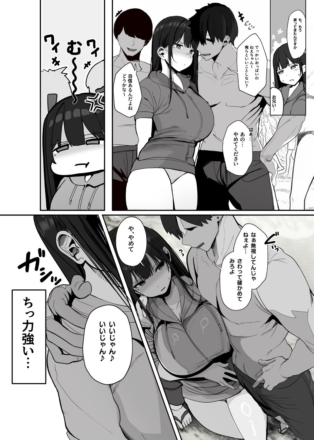 [ろうか] 「ねぇ…お兄さんしませんか」