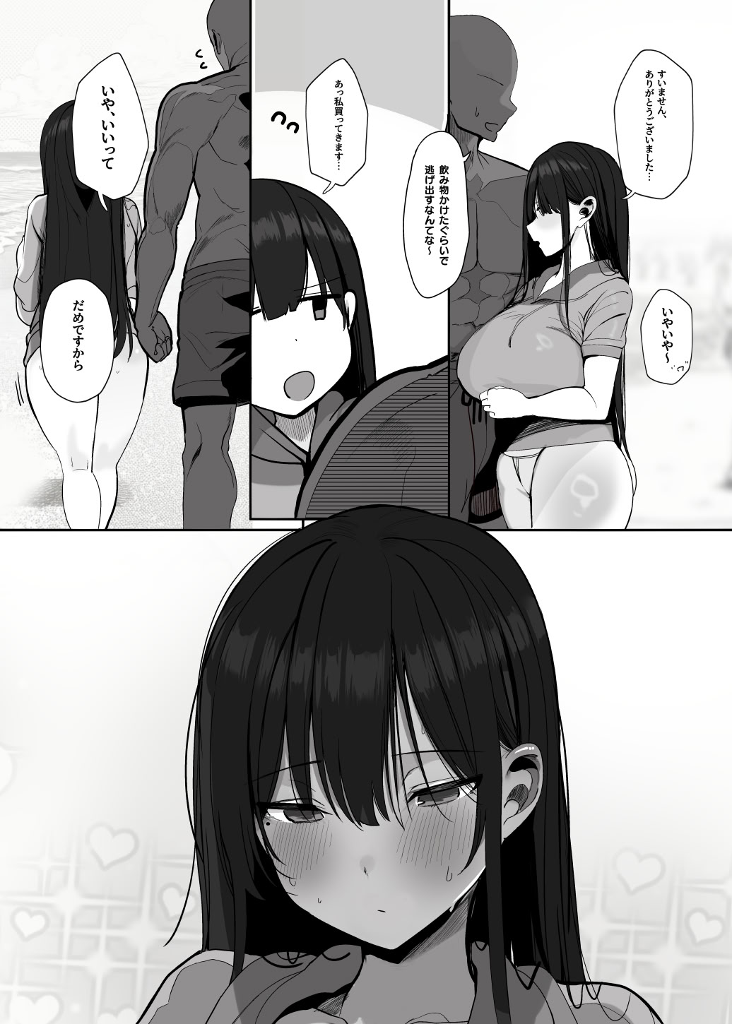 [ろうか] 「ねぇ…お兄さんしませんか」