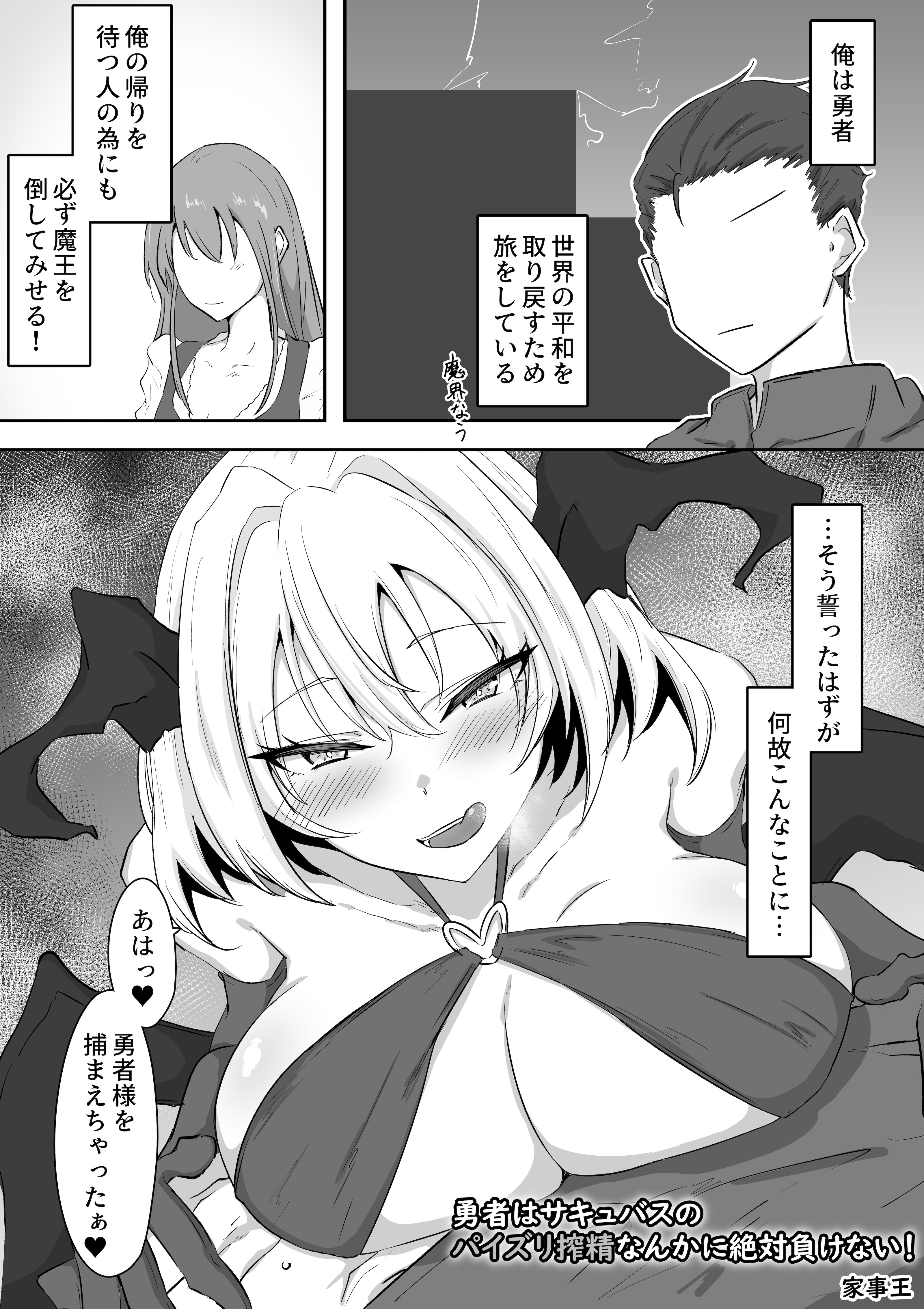 [色仕掛けまとめブログ (よろず)] パイズリ専門雑誌『絶対乳挟射』Vol.6