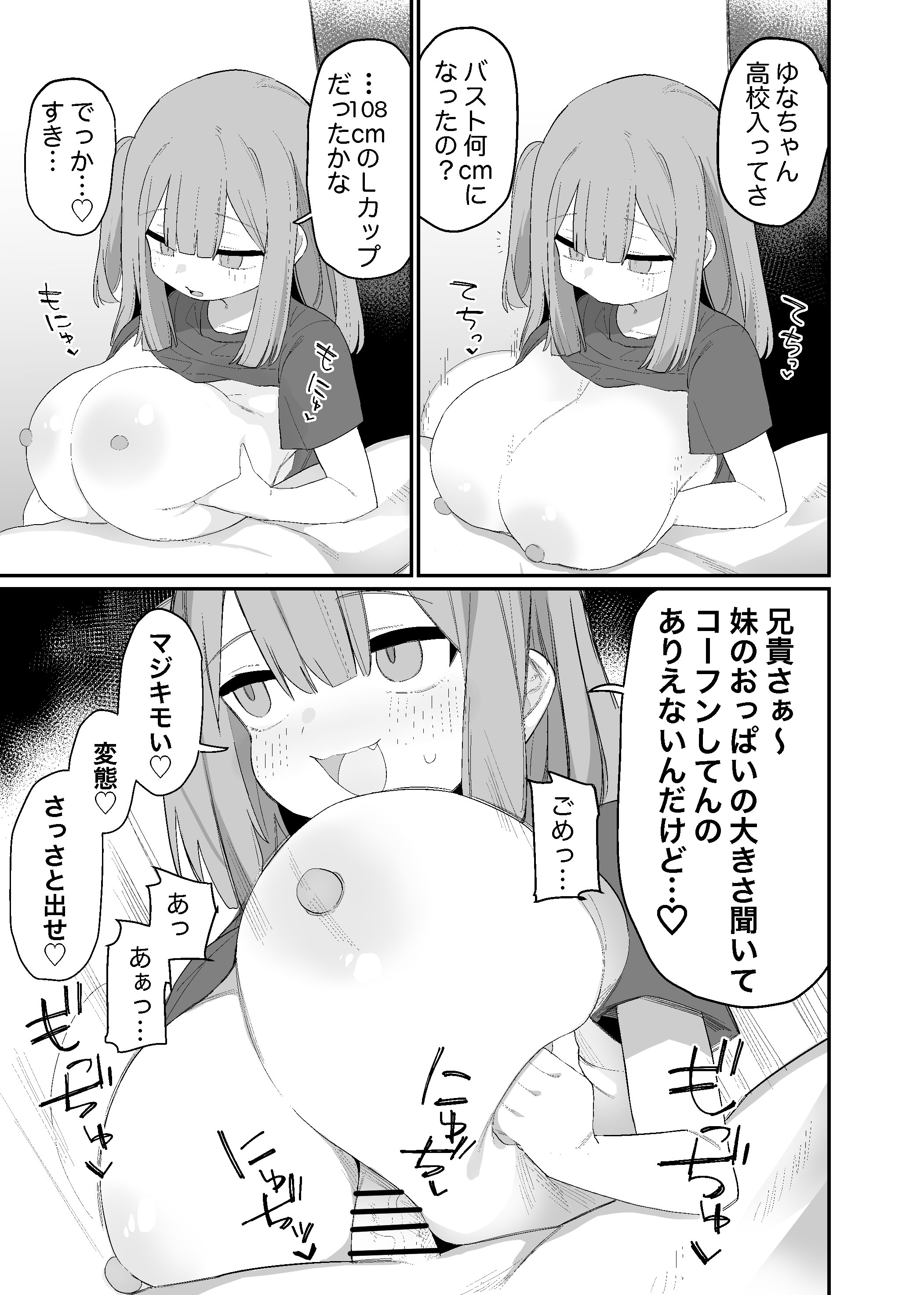 [色仕掛けまとめブログ (よろず)] パイズリ専門雑誌『絶対乳挟射』Vol.6