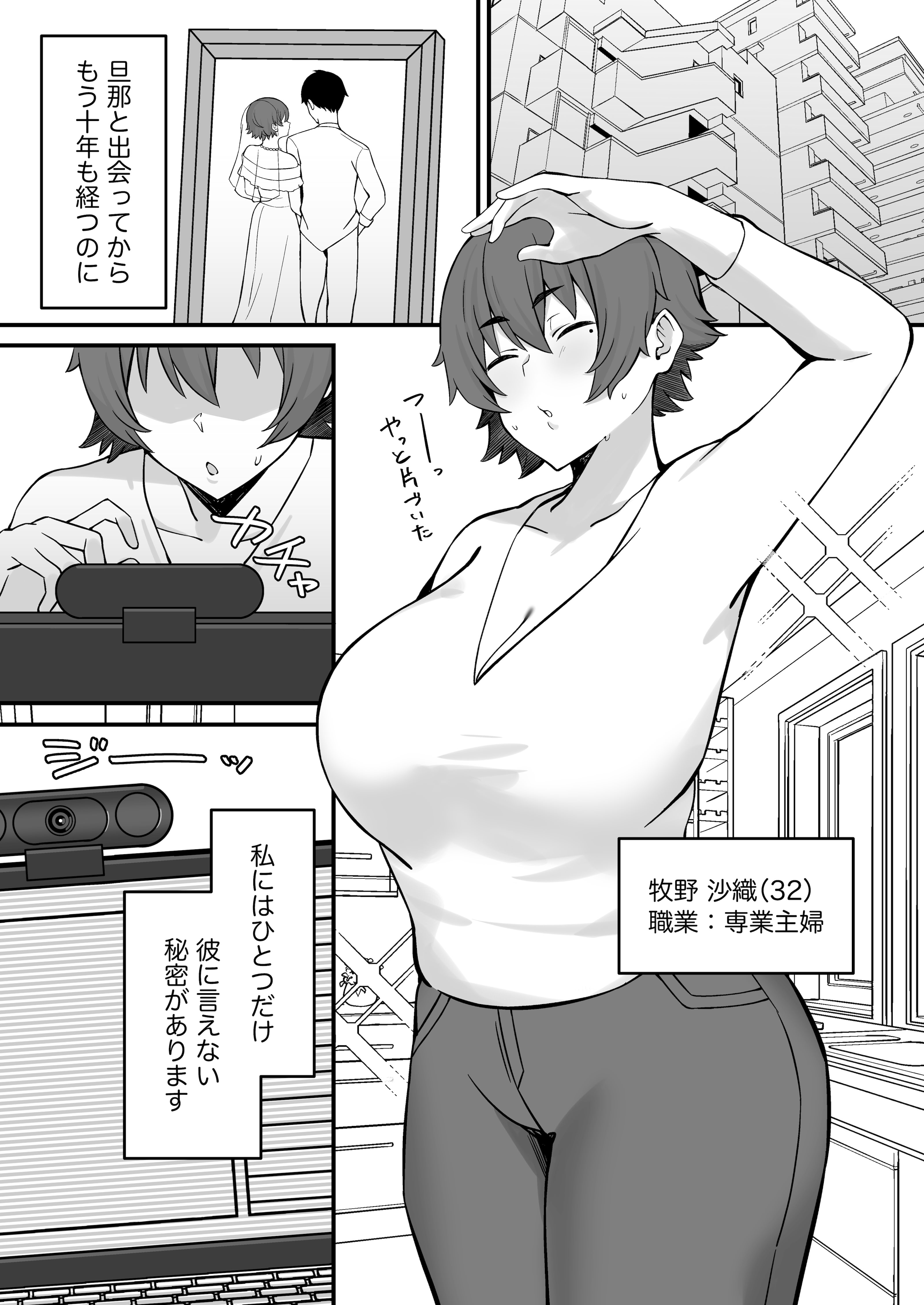 [ぴるくす本舗(ぴるくす)] 人妻エロ配信者さん夫の上司に身バレして強制公開SEX神放送