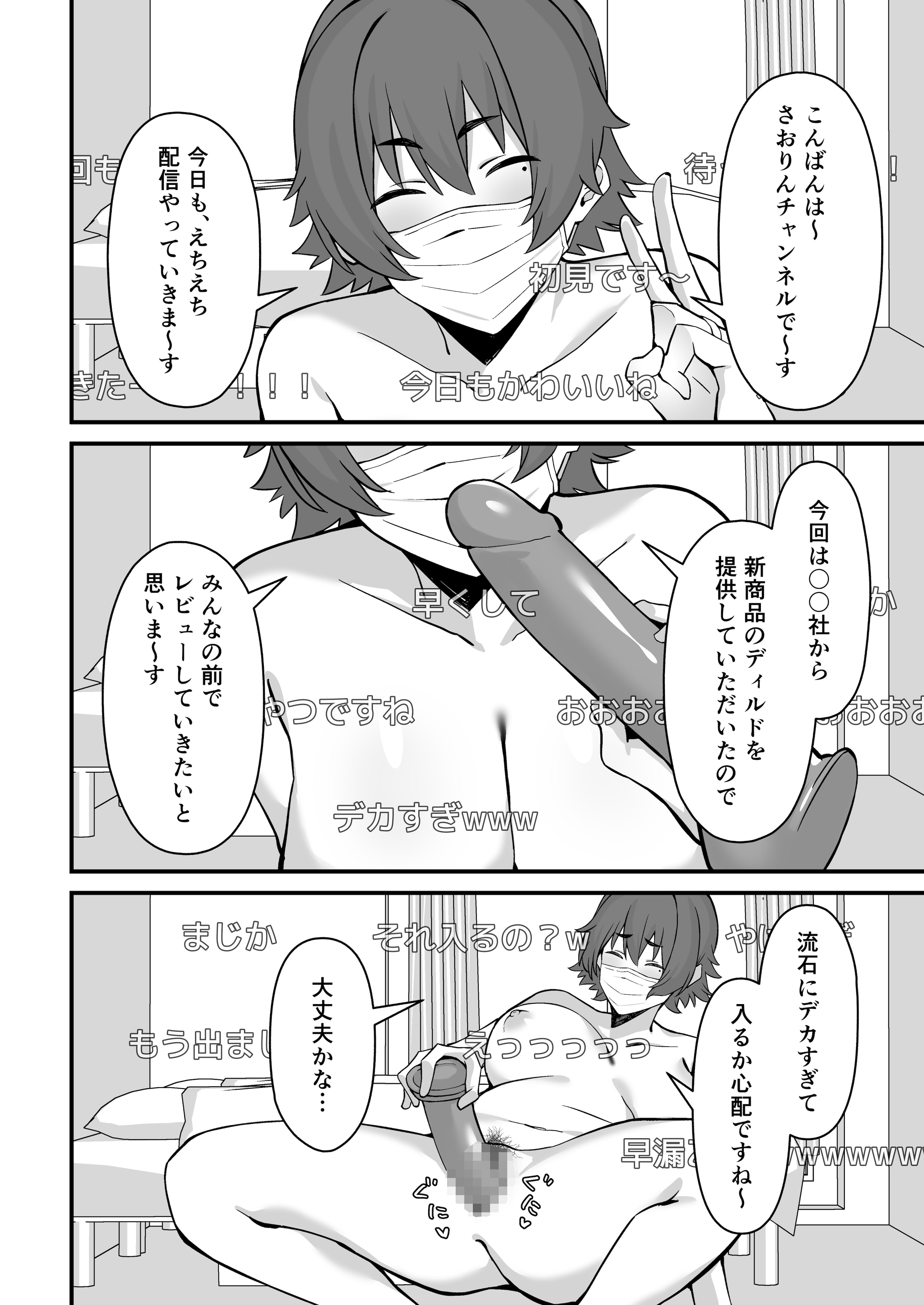 [ぴるくす本舗(ぴるくす)] 人妻エロ配信者さん夫の上司に身バレして強制公開SEX神放送
