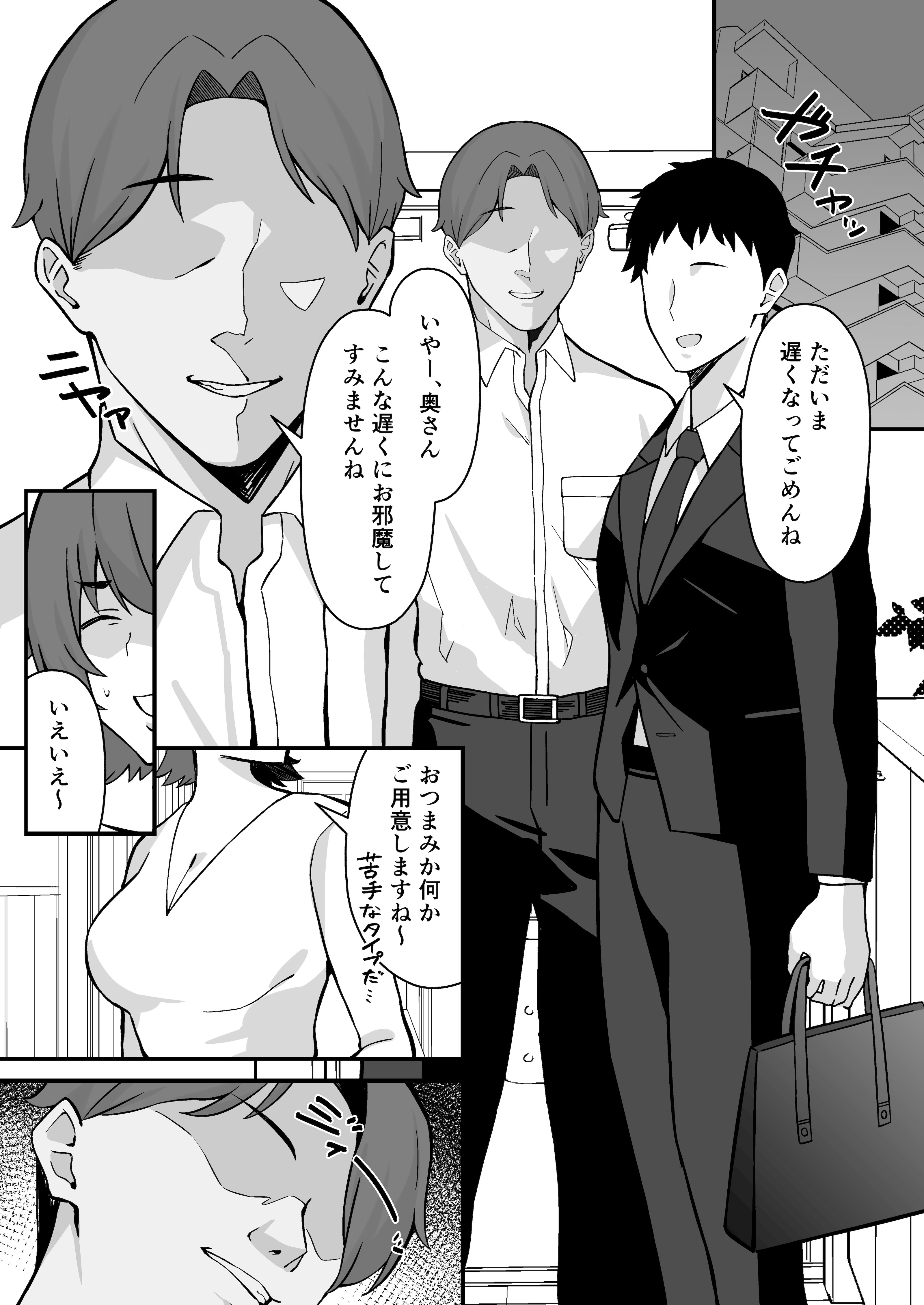 [ぴるくす本舗(ぴるくす)] 人妻エロ配信者さん夫の上司に身バレして強制公開SEX神放送