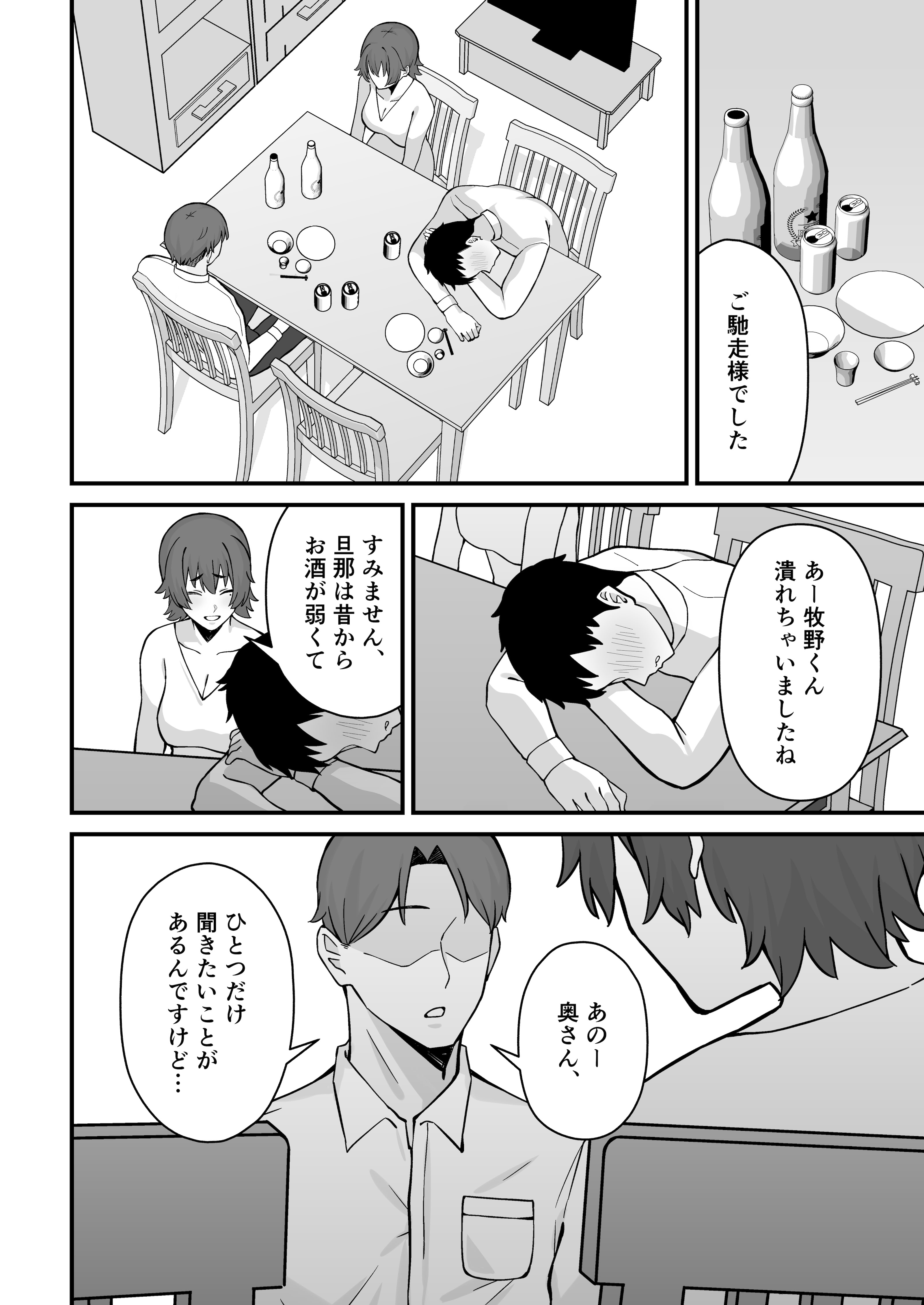 [ぴるくす本舗(ぴるくす)] 人妻エロ配信者さん夫の上司に身バレして強制公開SEX神放送