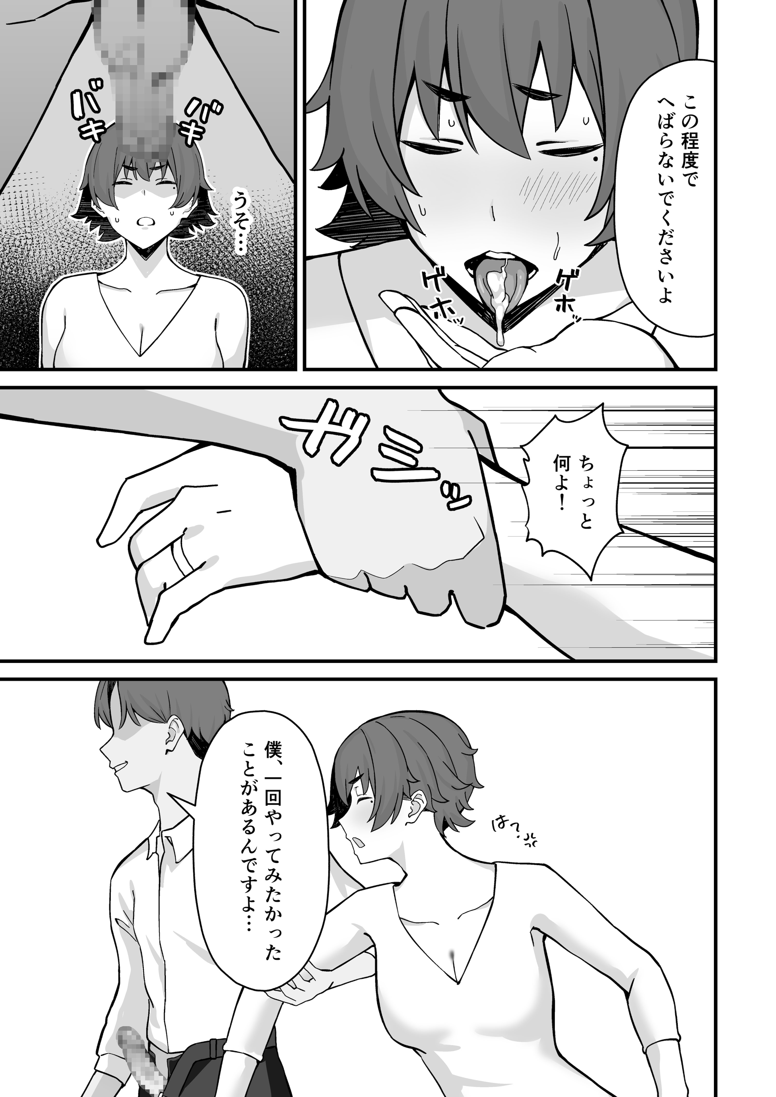 [ぴるくす本舗(ぴるくす)] 人妻エロ配信者さん夫の上司に身バレして強制公開SEX神放送
