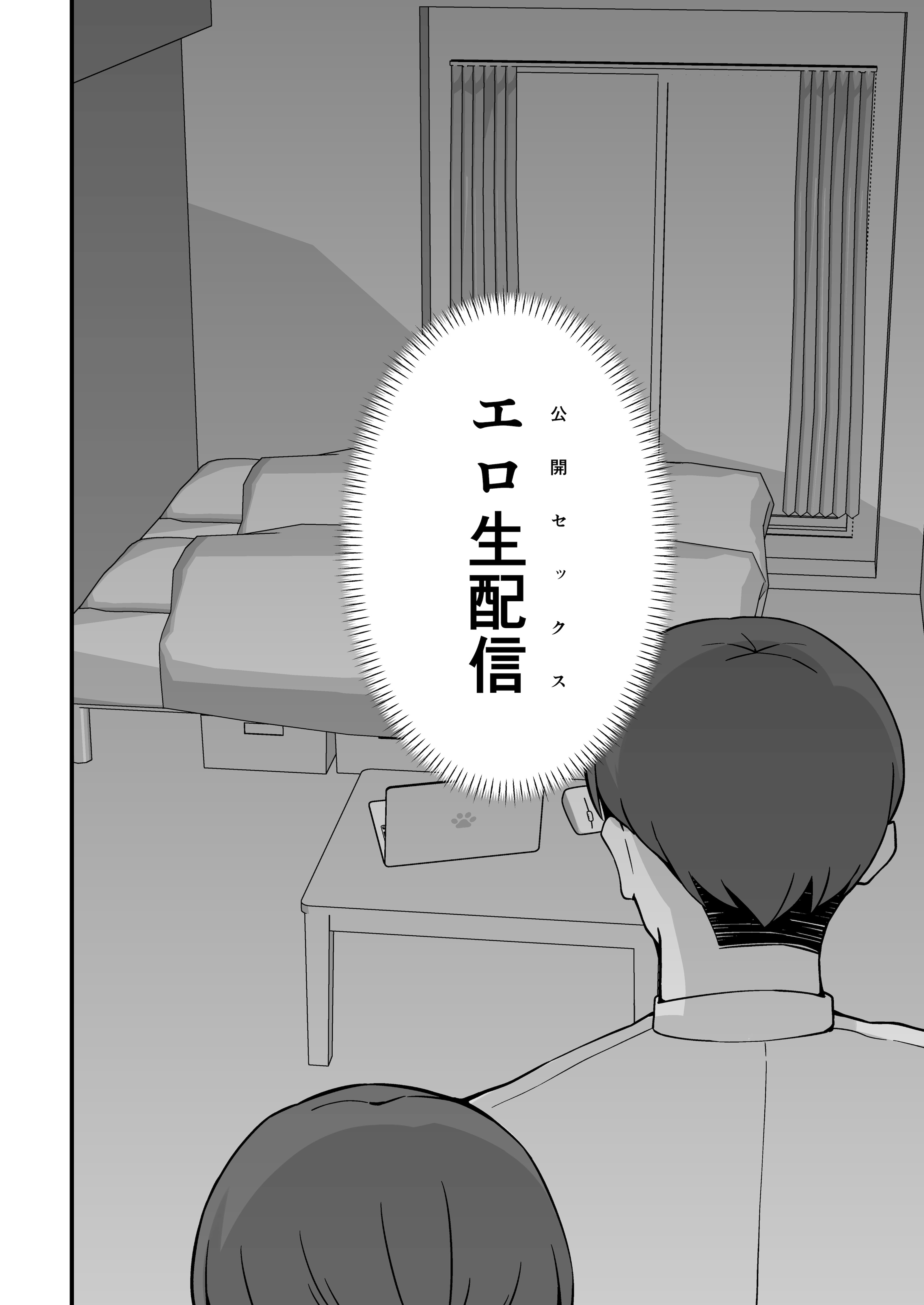[ぴるくす本舗(ぴるくす)] 人妻エロ配信者さん夫の上司に身バレして強制公開SEX神放送