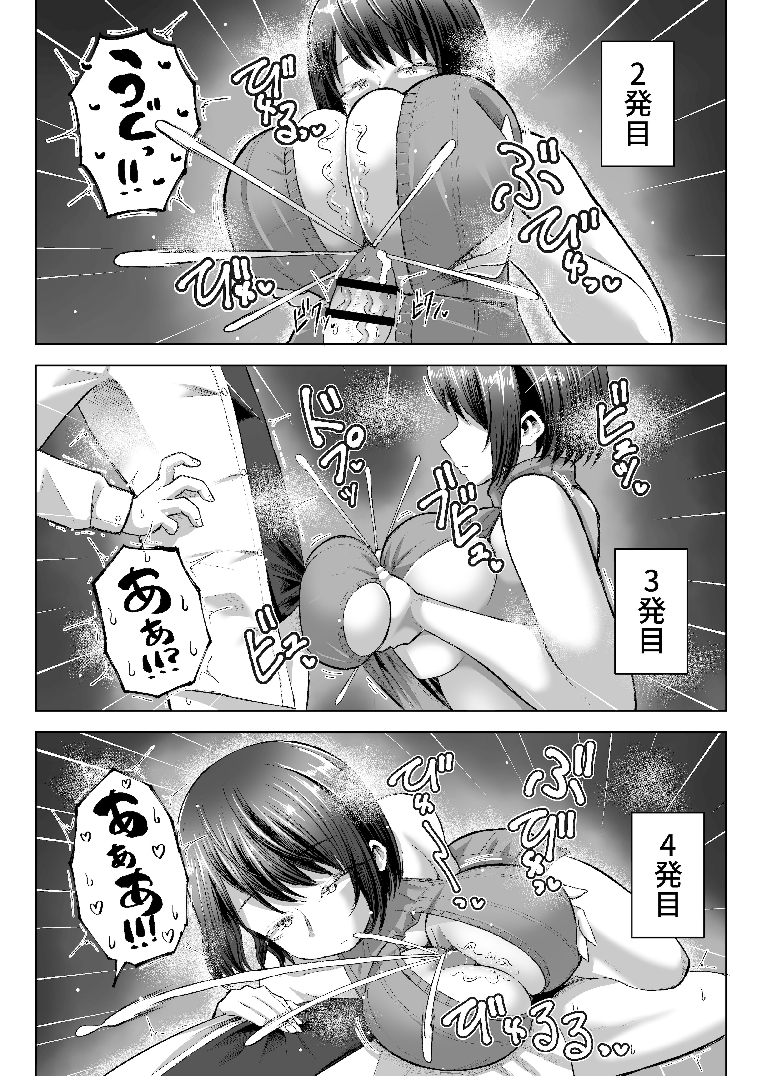 [色仕掛けまとめブログ (よろず)] パイズリ専門雑誌『絶対乳挟射』Vol.6
