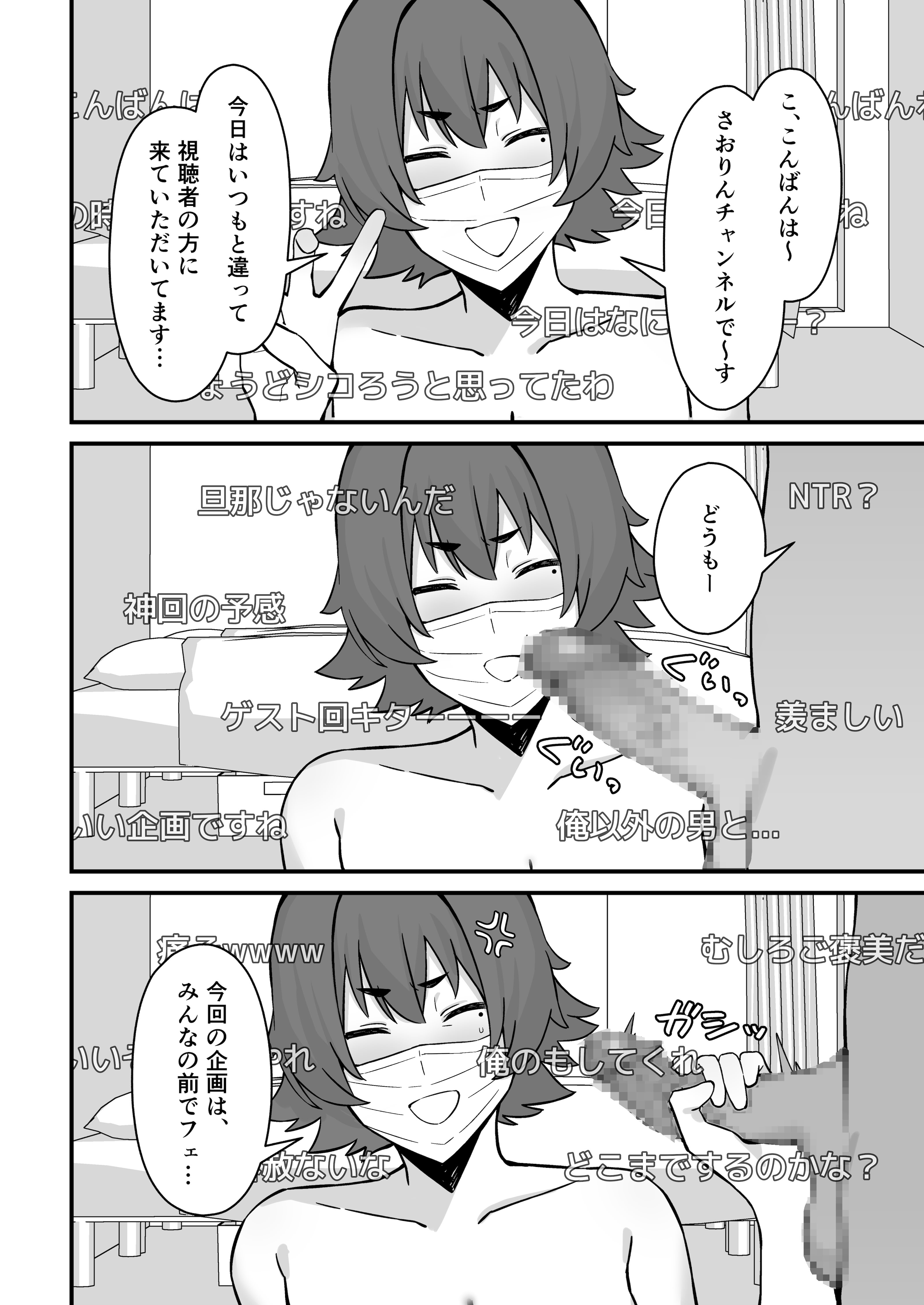 [ぴるくす本舗(ぴるくす)] 人妻エロ配信者さん夫の上司に身バレして強制公開SEX神放送