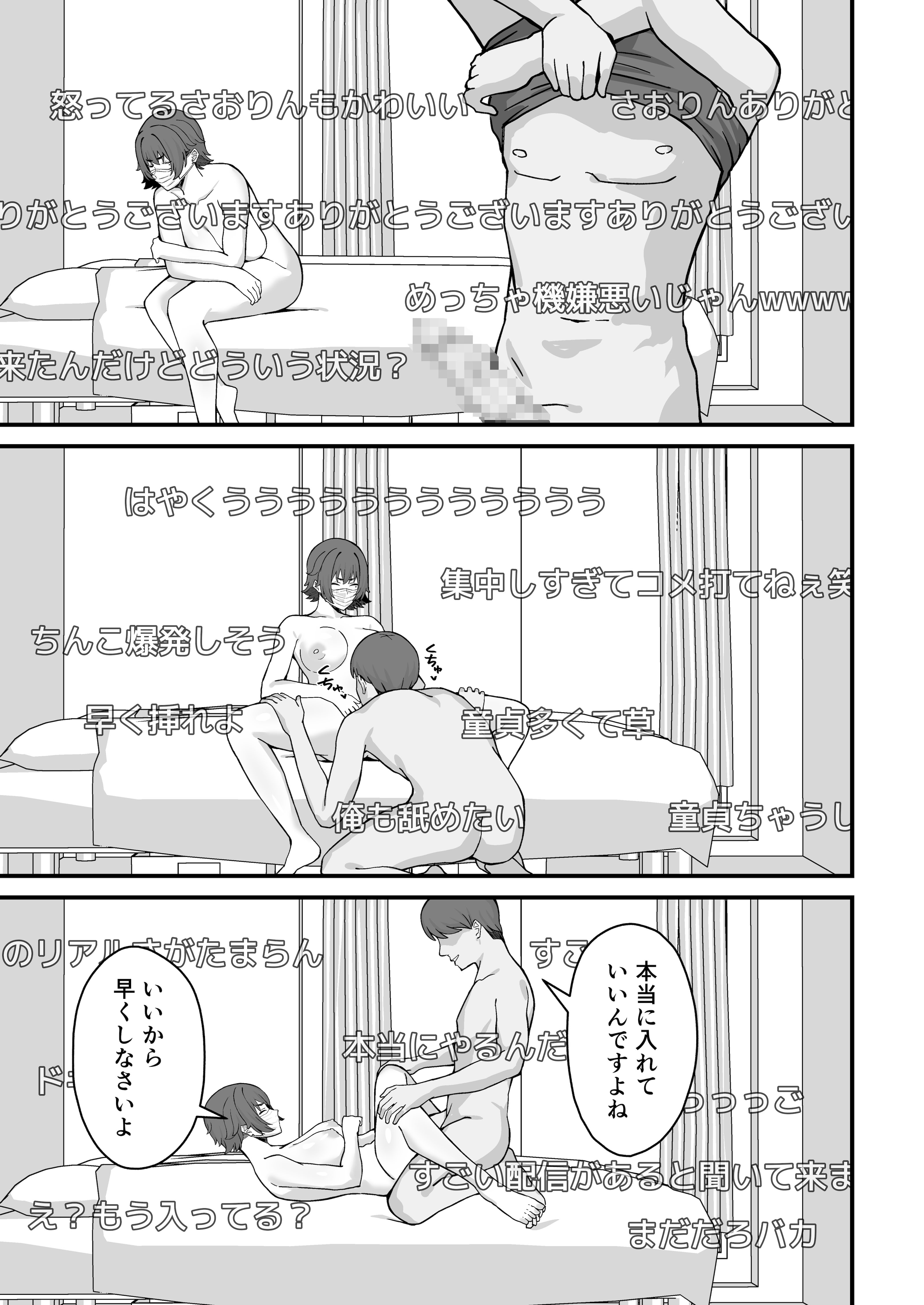 [ぴるくす本舗(ぴるくす)] 人妻エロ配信者さん夫の上司に身バレして強制公開SEX神放送