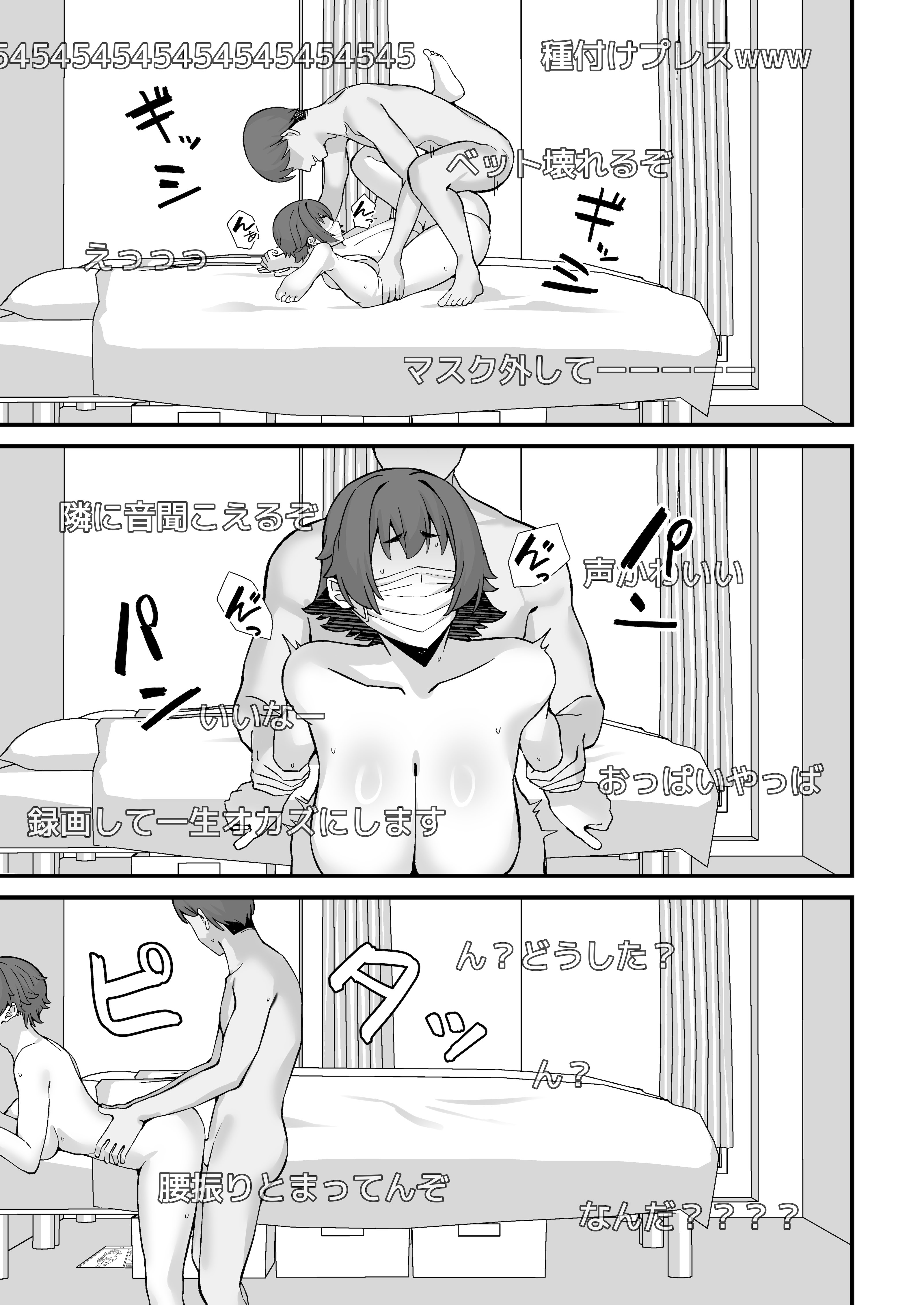 [ぴるくす本舗(ぴるくす)] 人妻エロ配信者さん夫の上司に身バレして強制公開SEX神放送