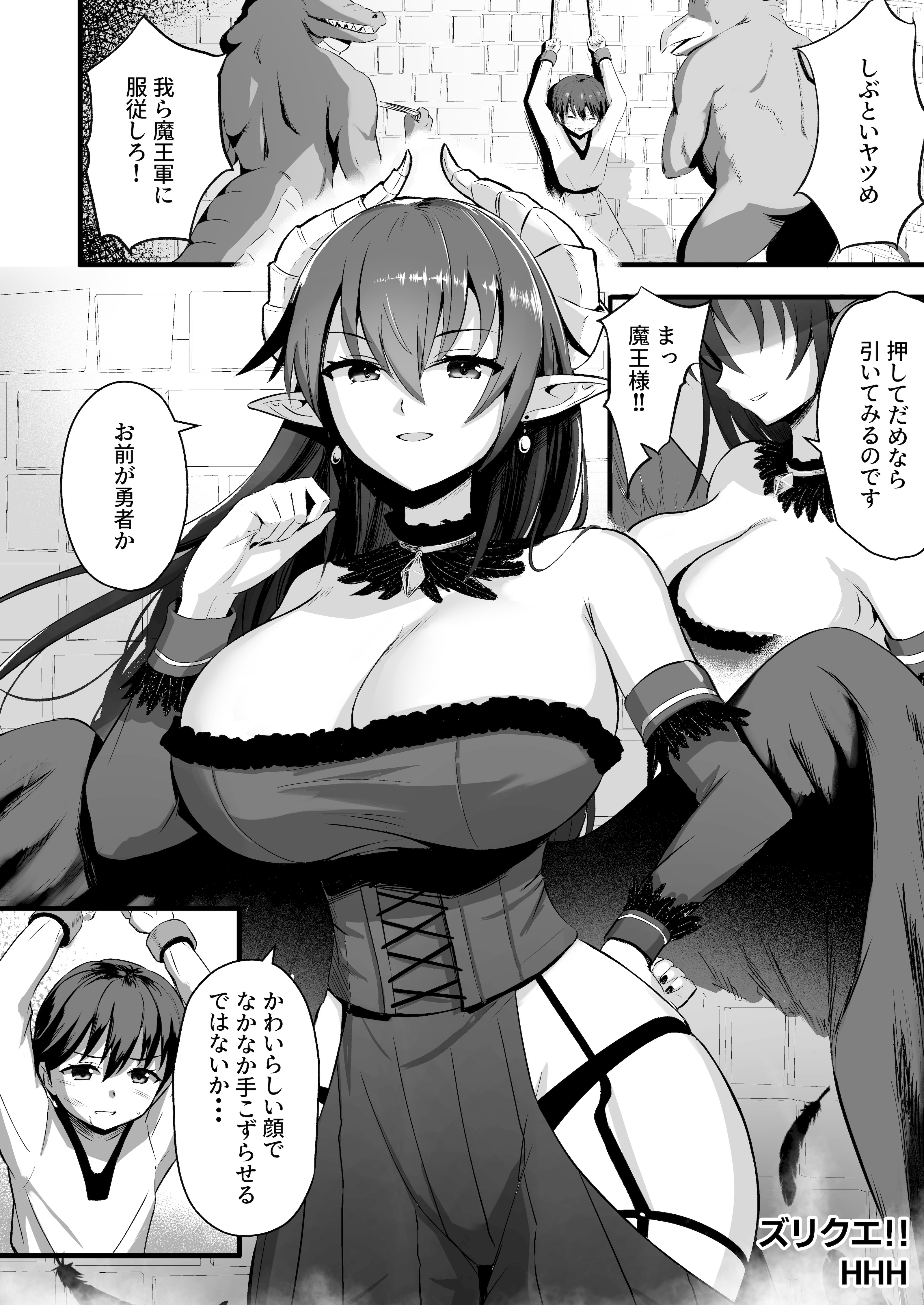 [色仕掛けまとめブログ (よろず)] パイズリ専門雑誌『絶対乳挟射』Vol.6