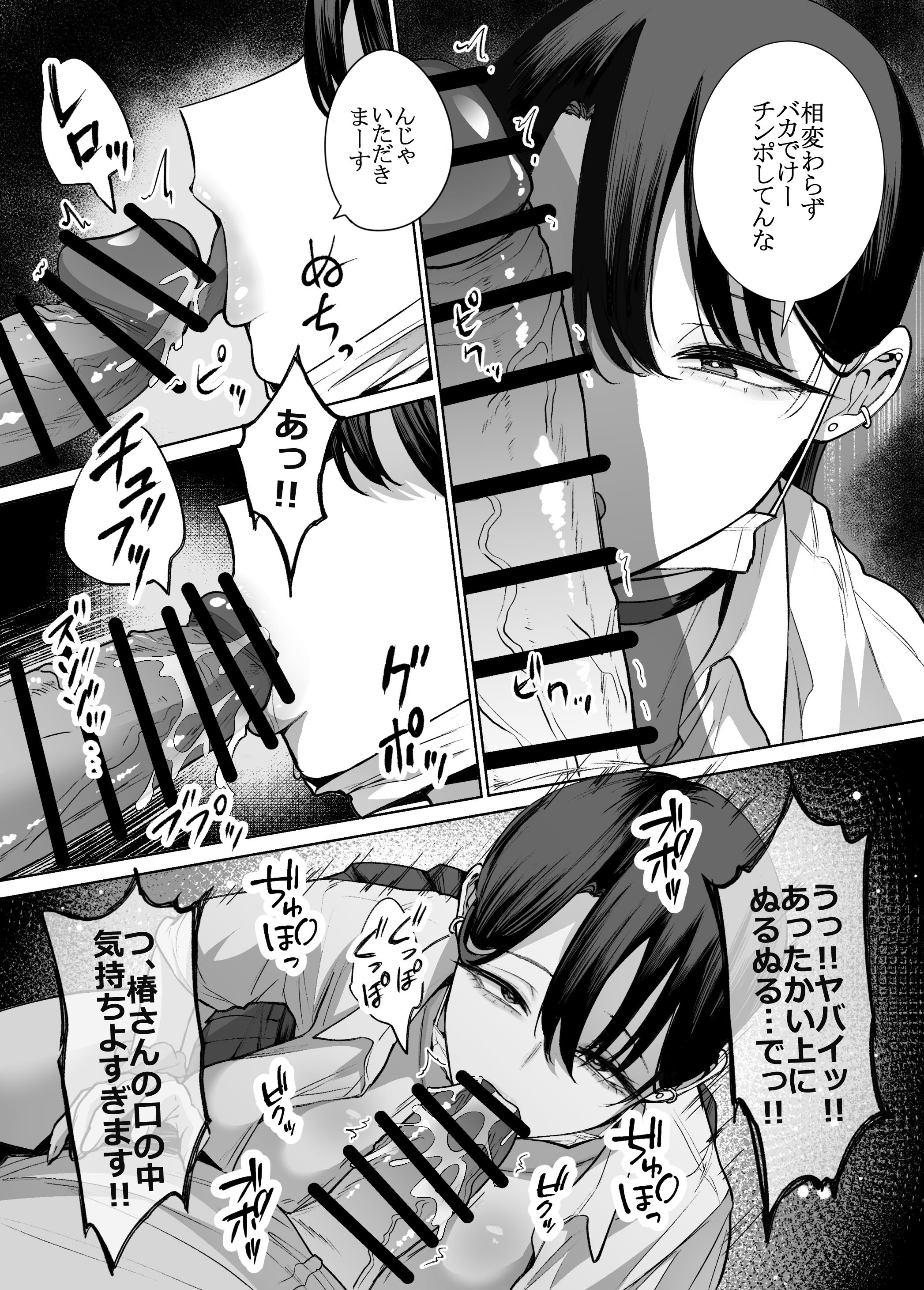 [はねっかえり (リコシェット)] オタクの僕にも中出しさせてくれる優しいヤリマンビッチギャル2