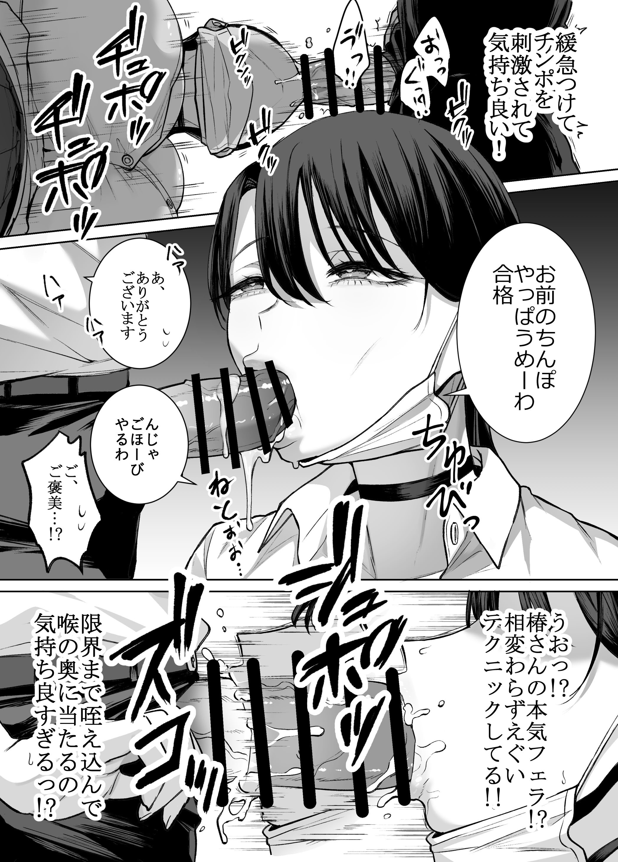 [はねっかえり (リコシェット)] オタクの僕にも中出しさせてくれる優しいヤリマンビッチギャル2