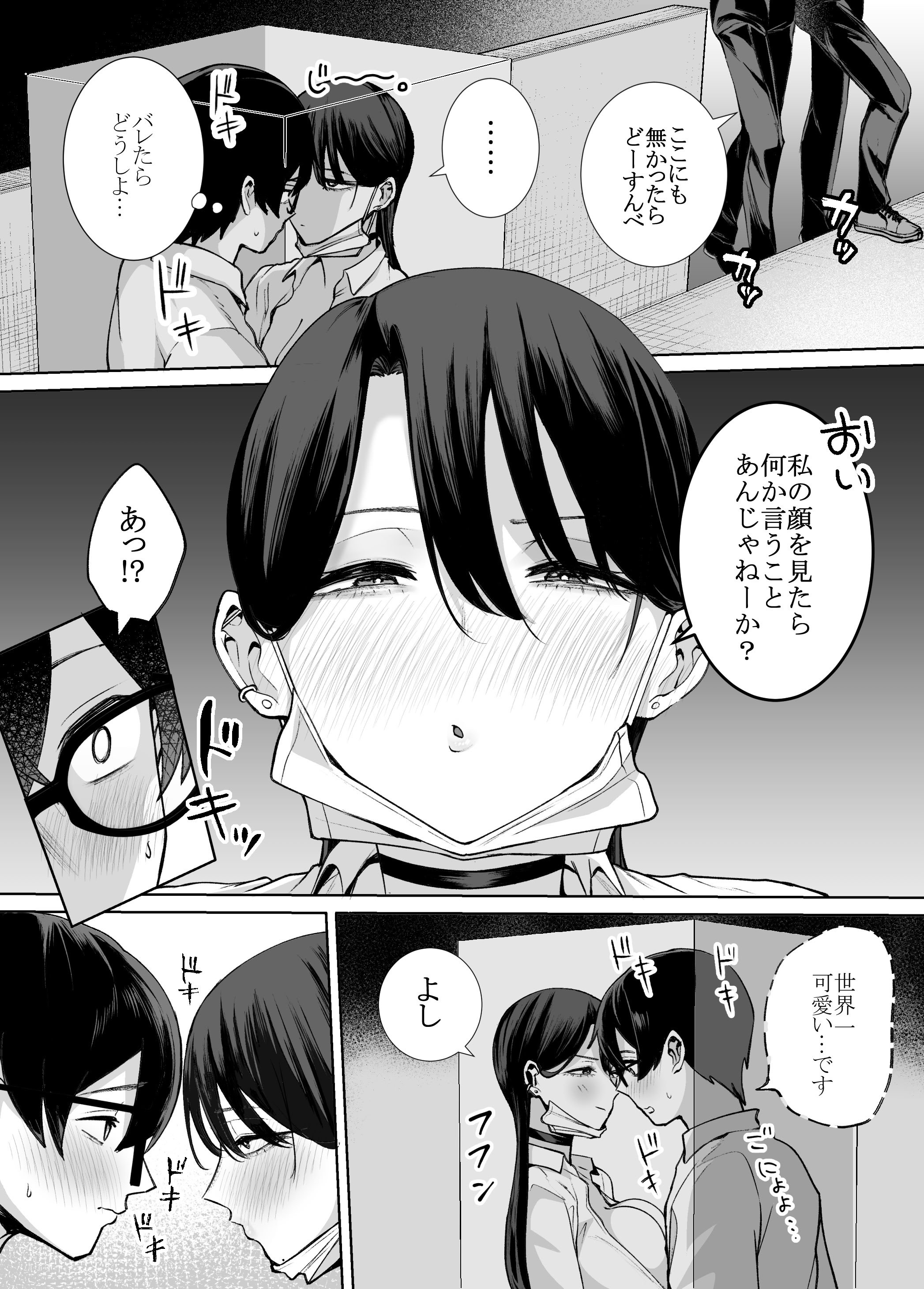[はねっかえり (リコシェット)] オタクの僕にも中出しさせてくれる優しいヤリマンビッチギャル2