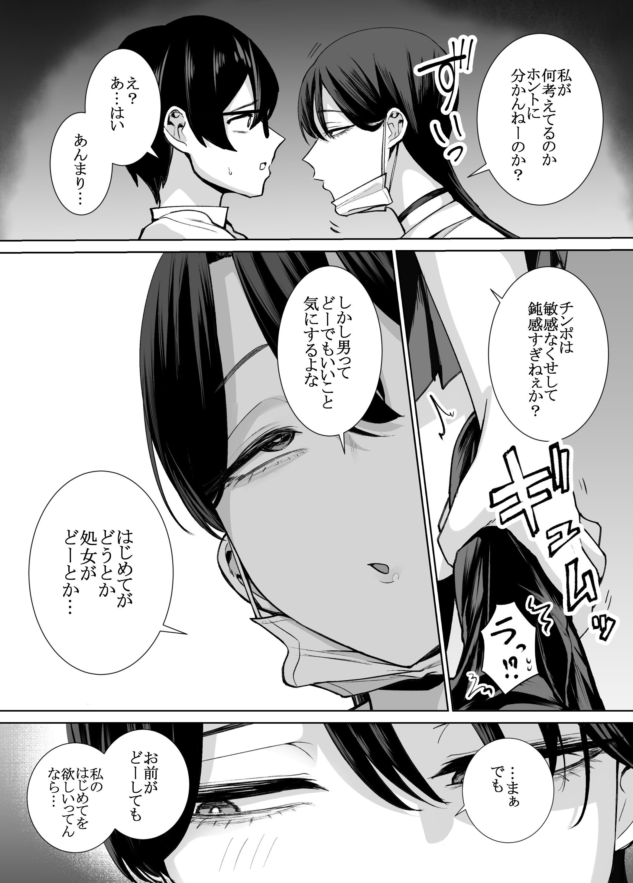 [はねっかえり (リコシェット)] オタクの僕にも中出しさせてくれる優しいヤリマンビッチギャル2