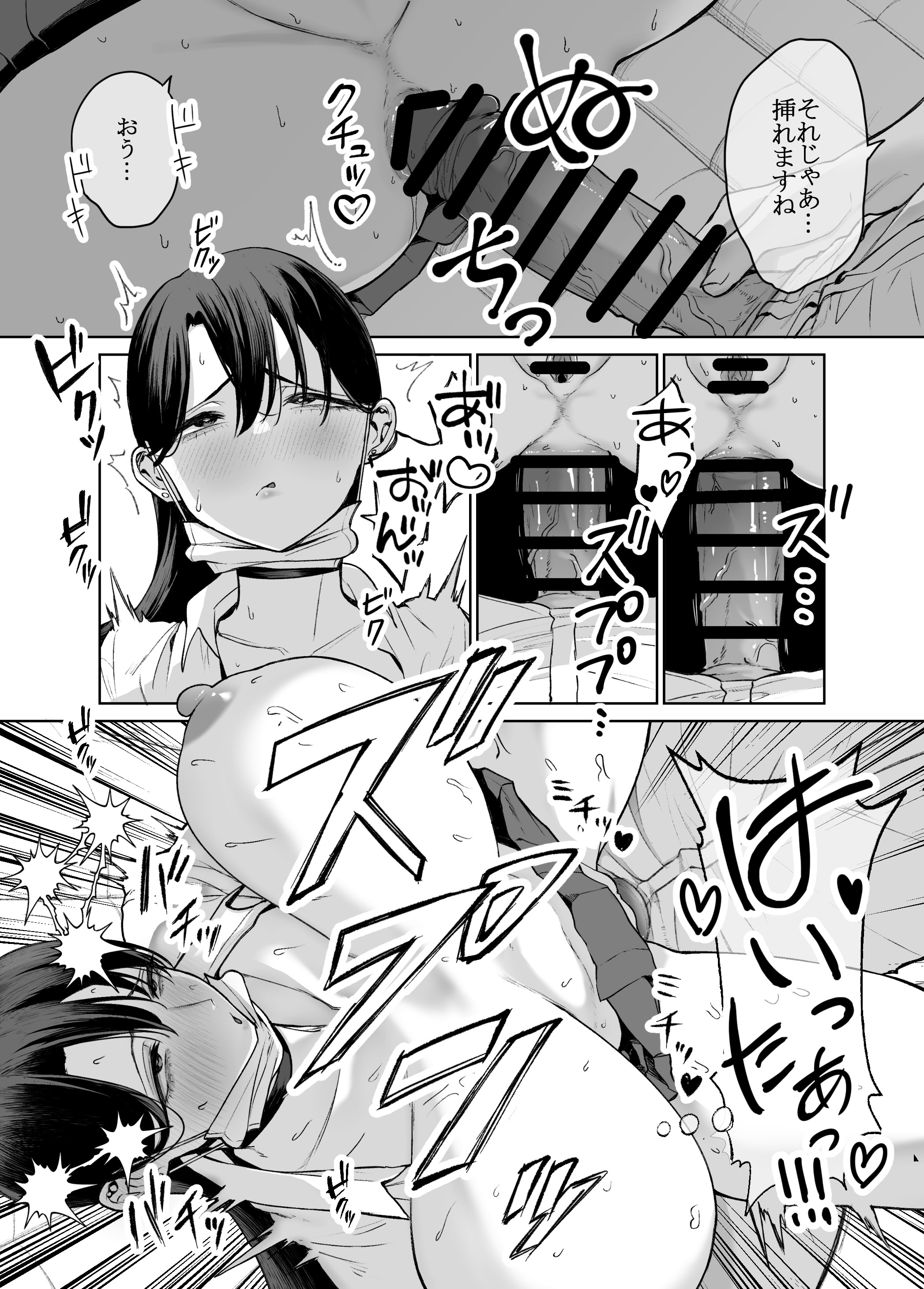 [はねっかえり (リコシェット)] オタクの僕にも中出しさせてくれる優しいヤリマンビッチギャル2