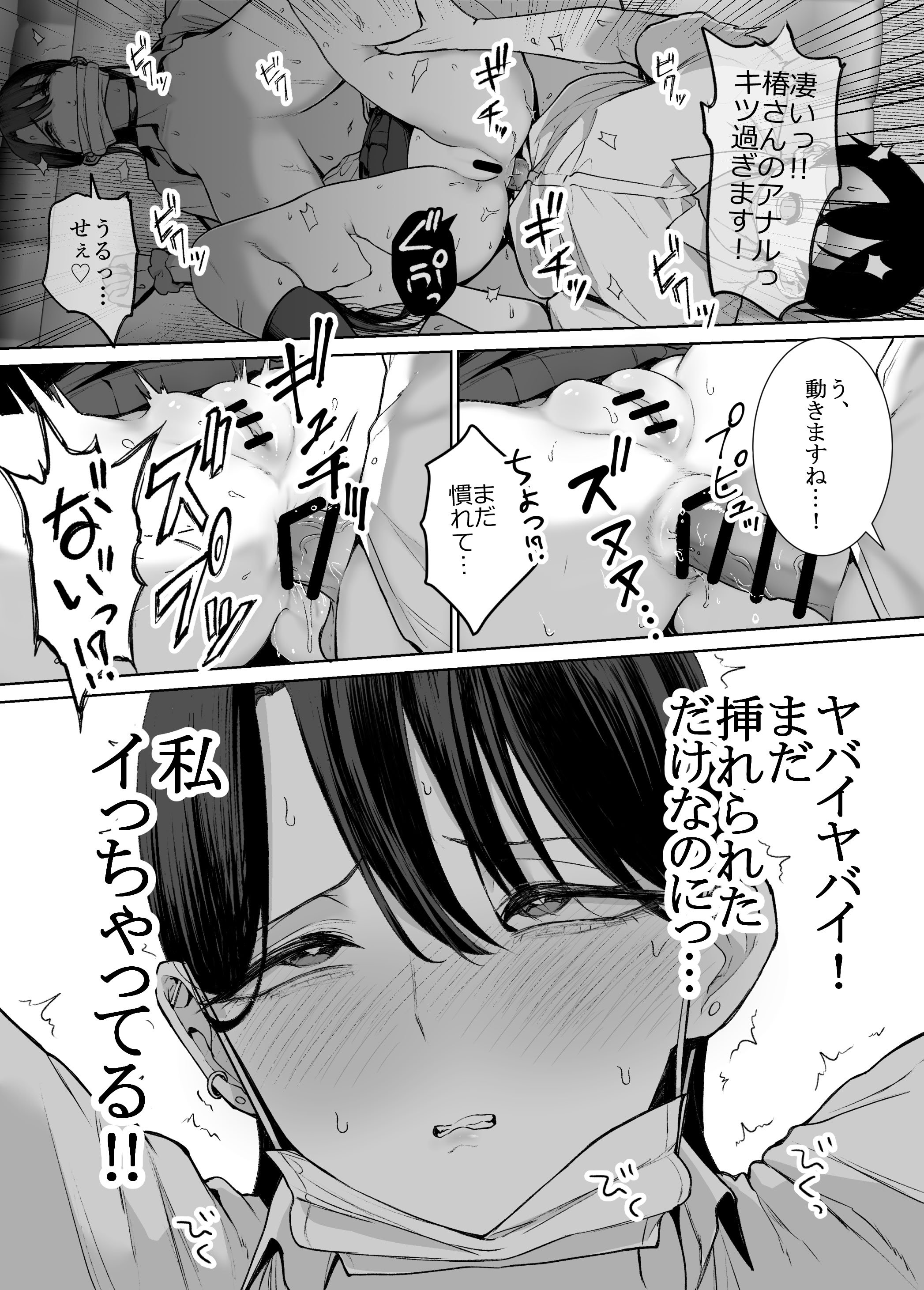 [はねっかえり (リコシェット)] オタクの僕にも中出しさせてくれる優しいヤリマンビッチギャル2