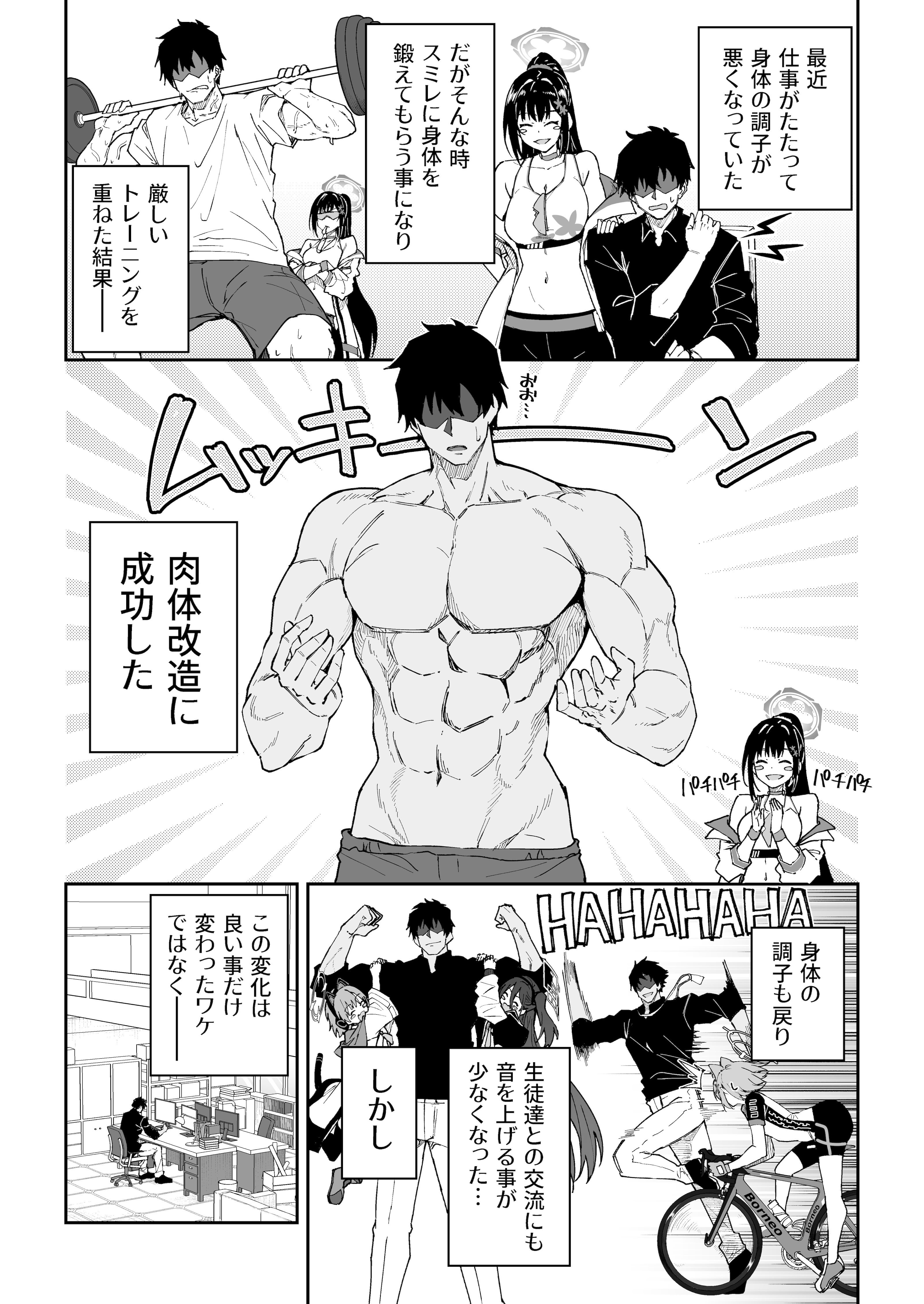 [しゅにち関数 (しゅにち)] 生徒達と仲良くHする本〜ブルアカ総集編〜 (ブルーアーカイブ) [DL版]